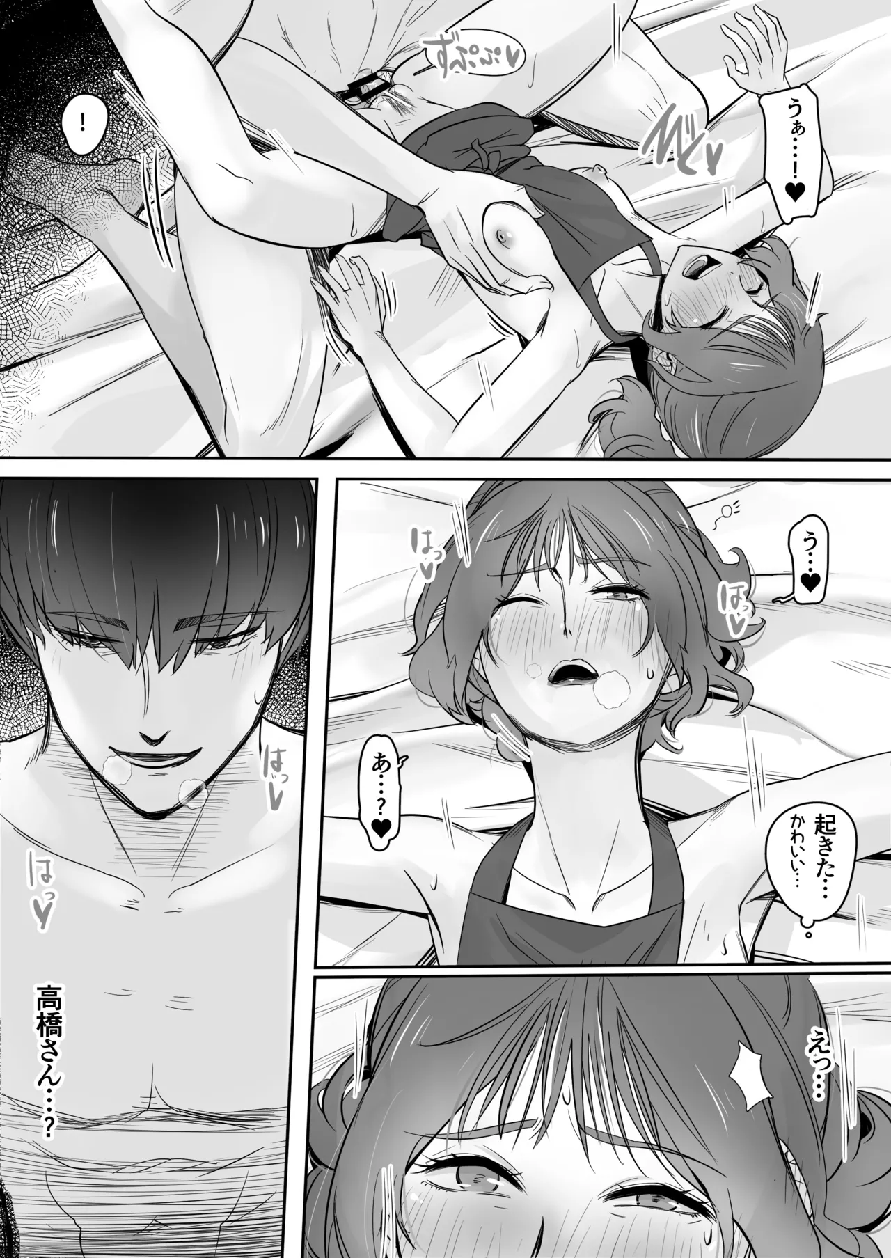 Manga Page 61