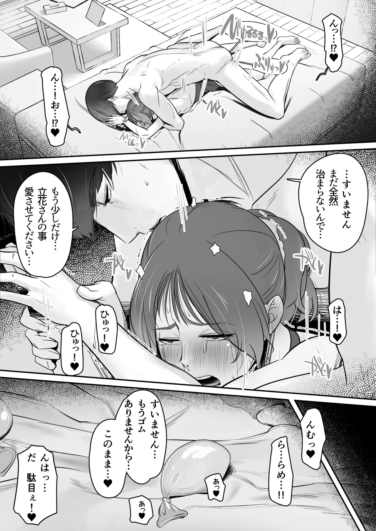 Manga Page 68