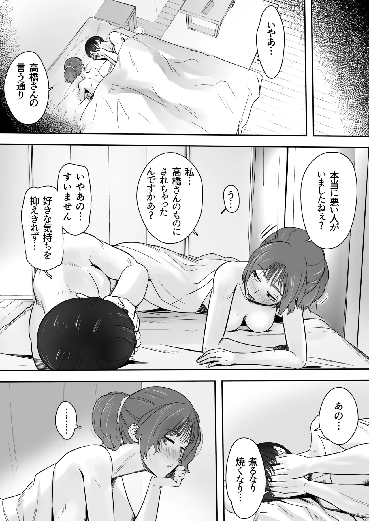 Manga Page 72