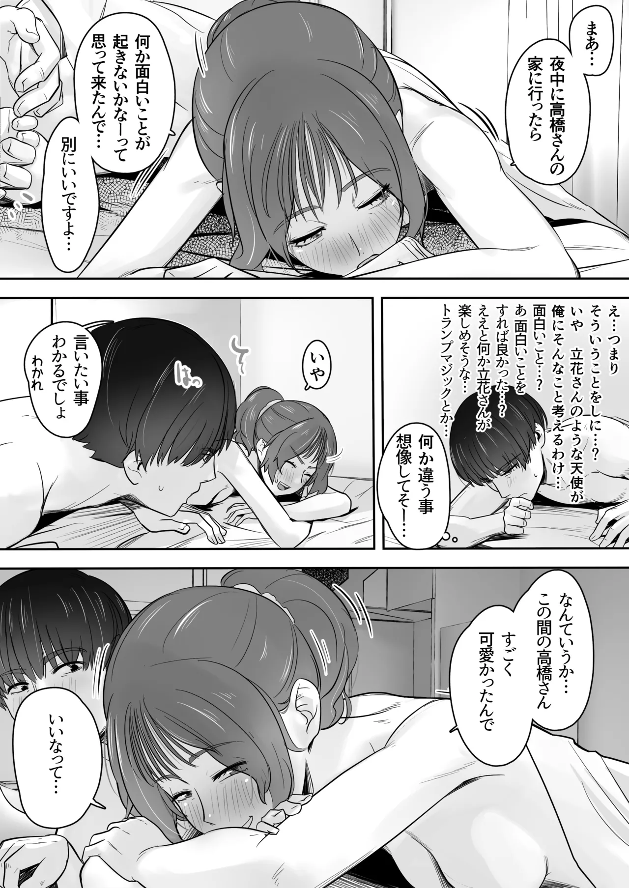 Manga Page 73