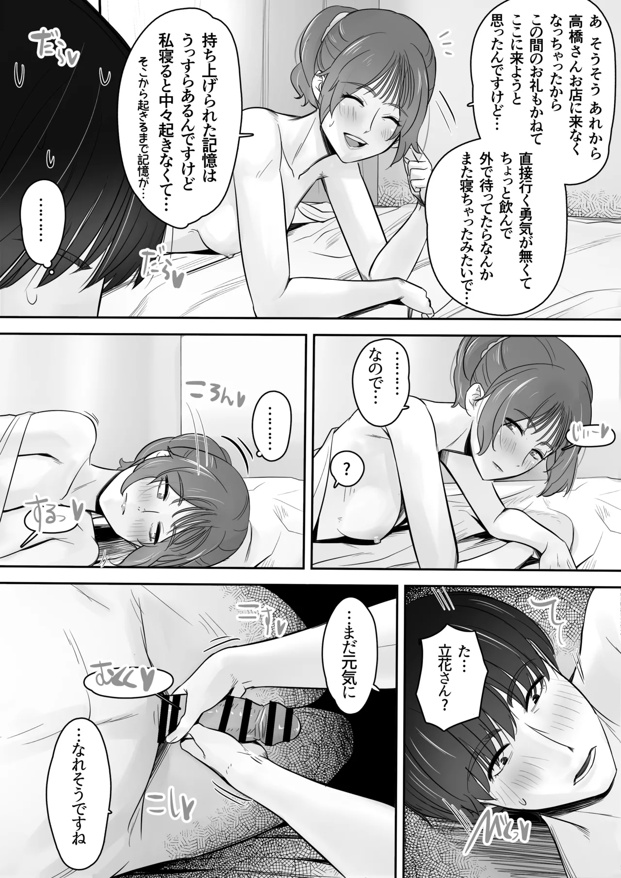 Manga Page 74