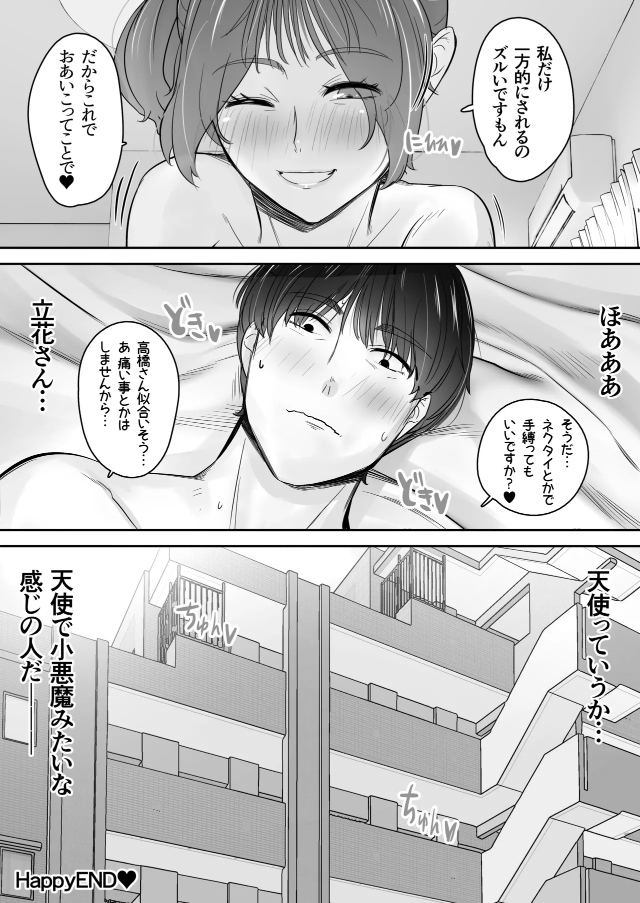 Manga Page 76