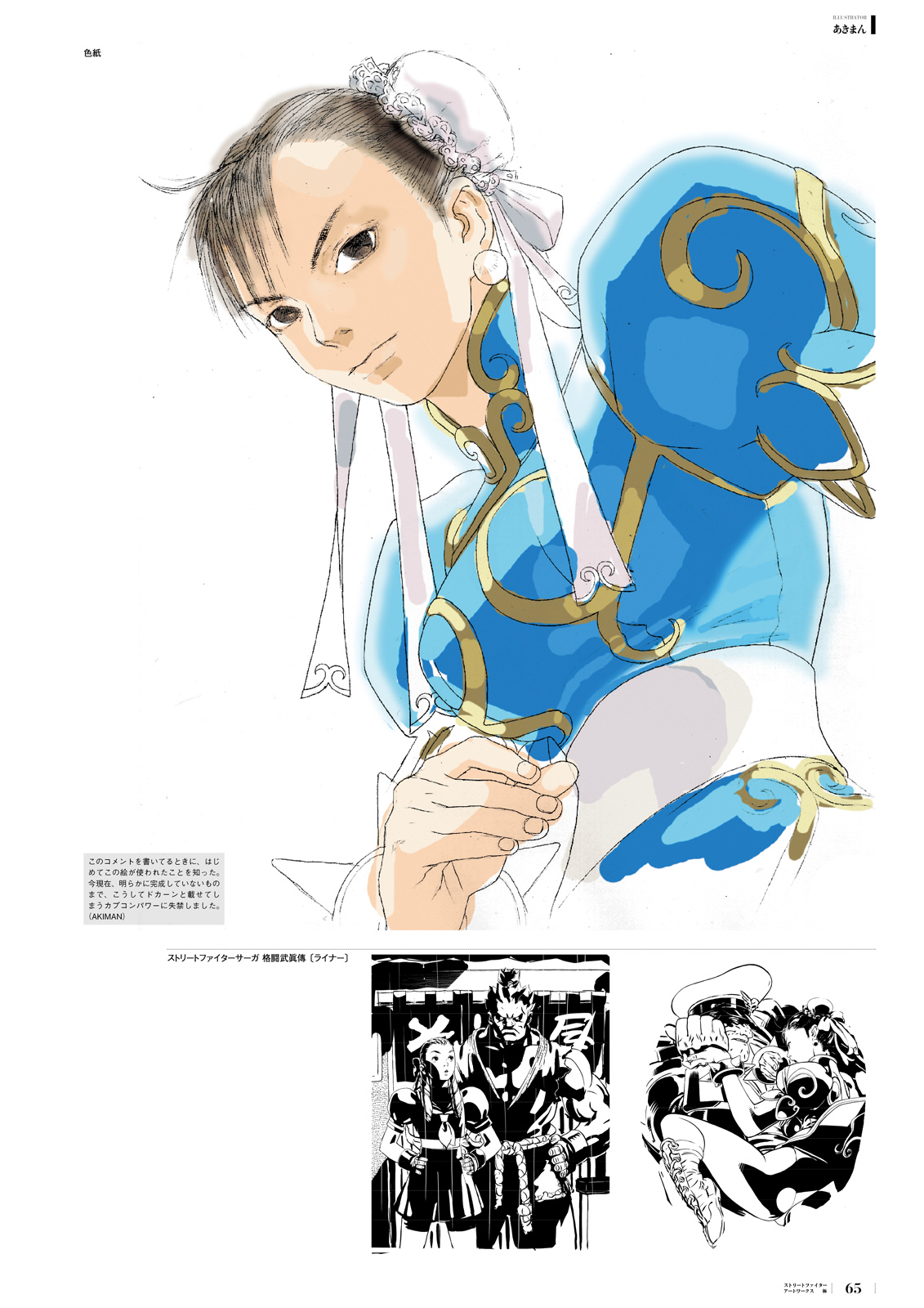 Manga Page 48