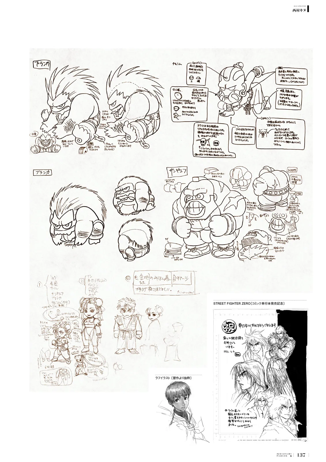 Manga Page 113