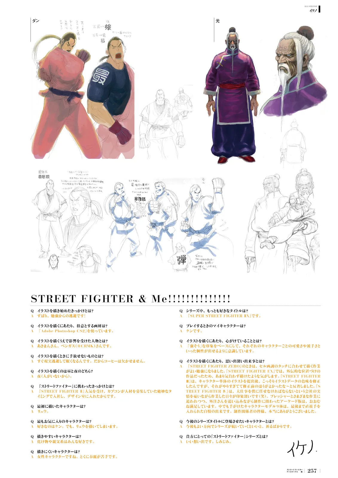 Manga Page 227