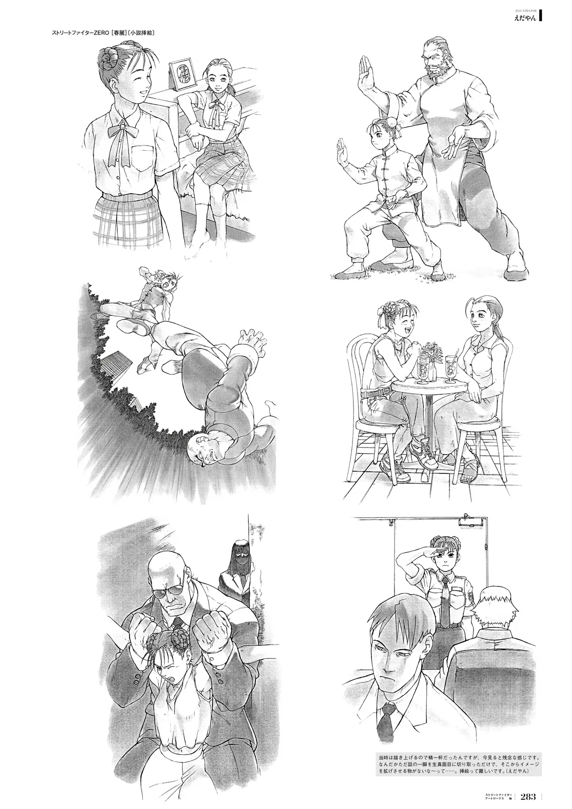 Manga Page 249