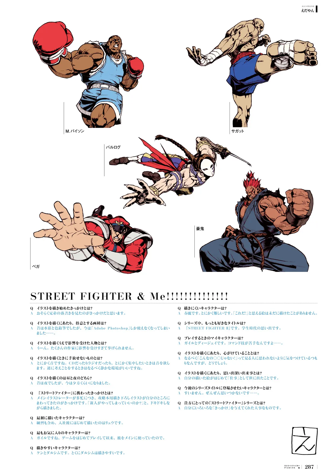 Manga Page 253