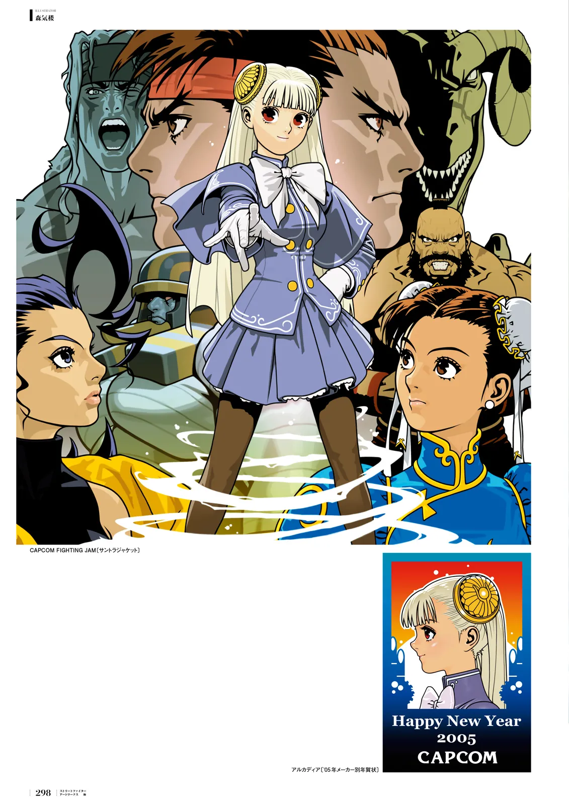 Manga Page 262
