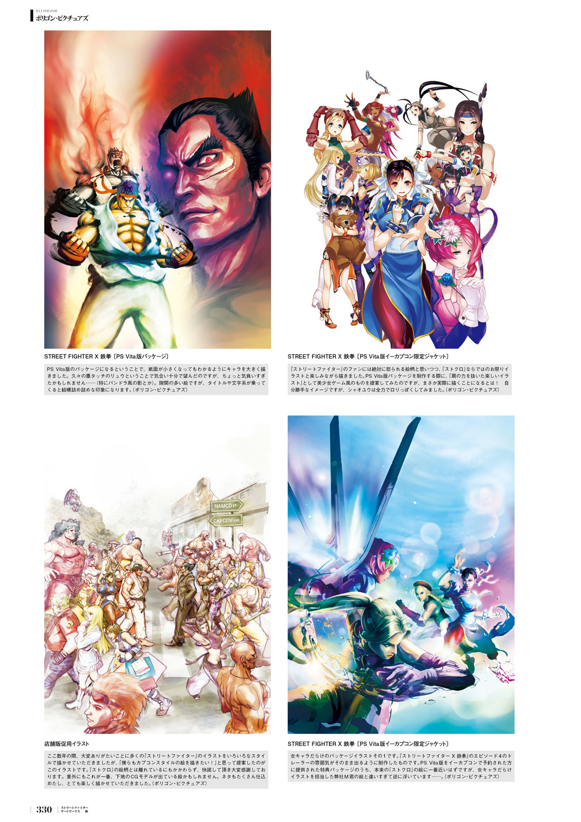 Manga Page 291