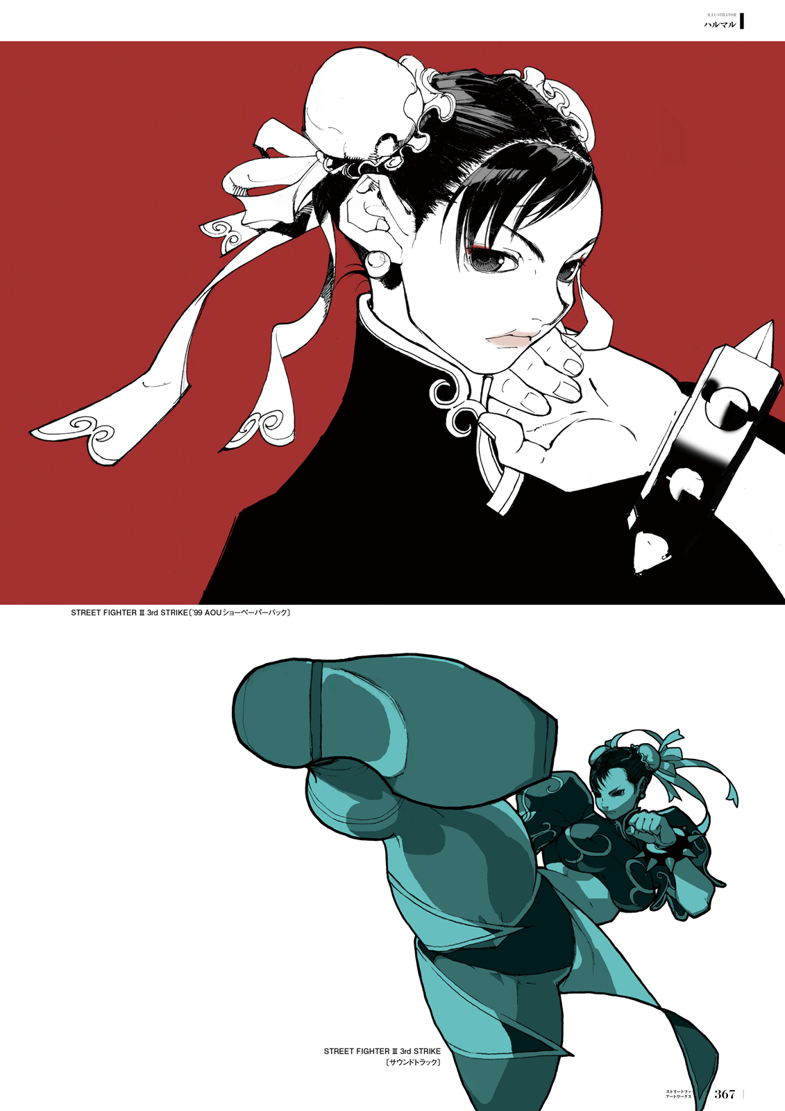 Manga Page 328