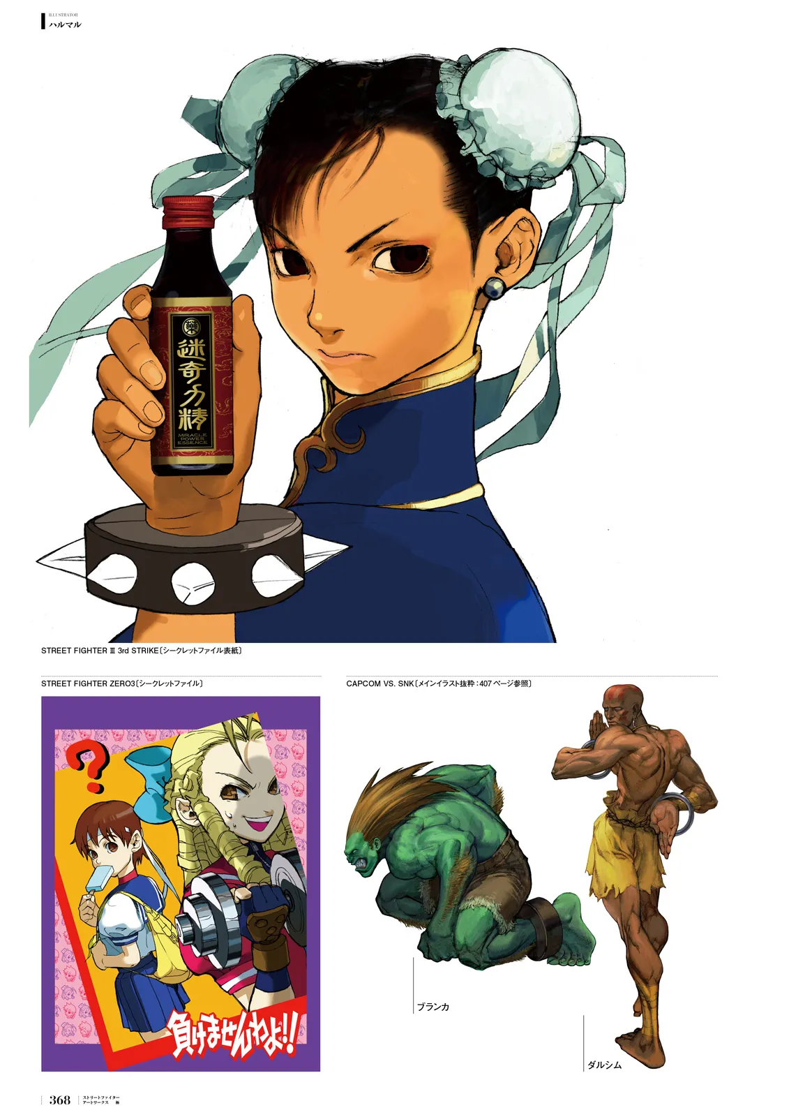 Manga Page 329