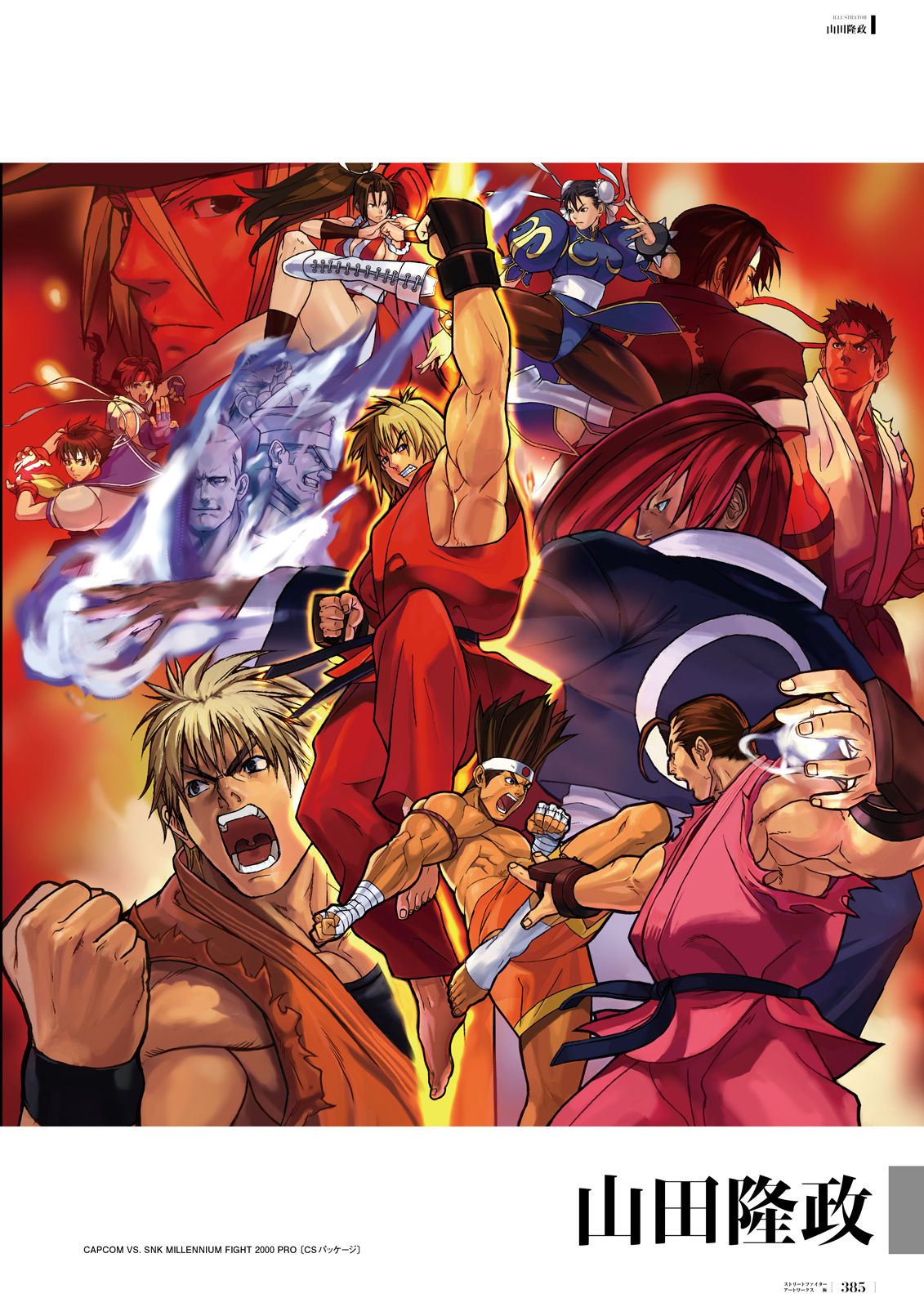 Manga Page 345