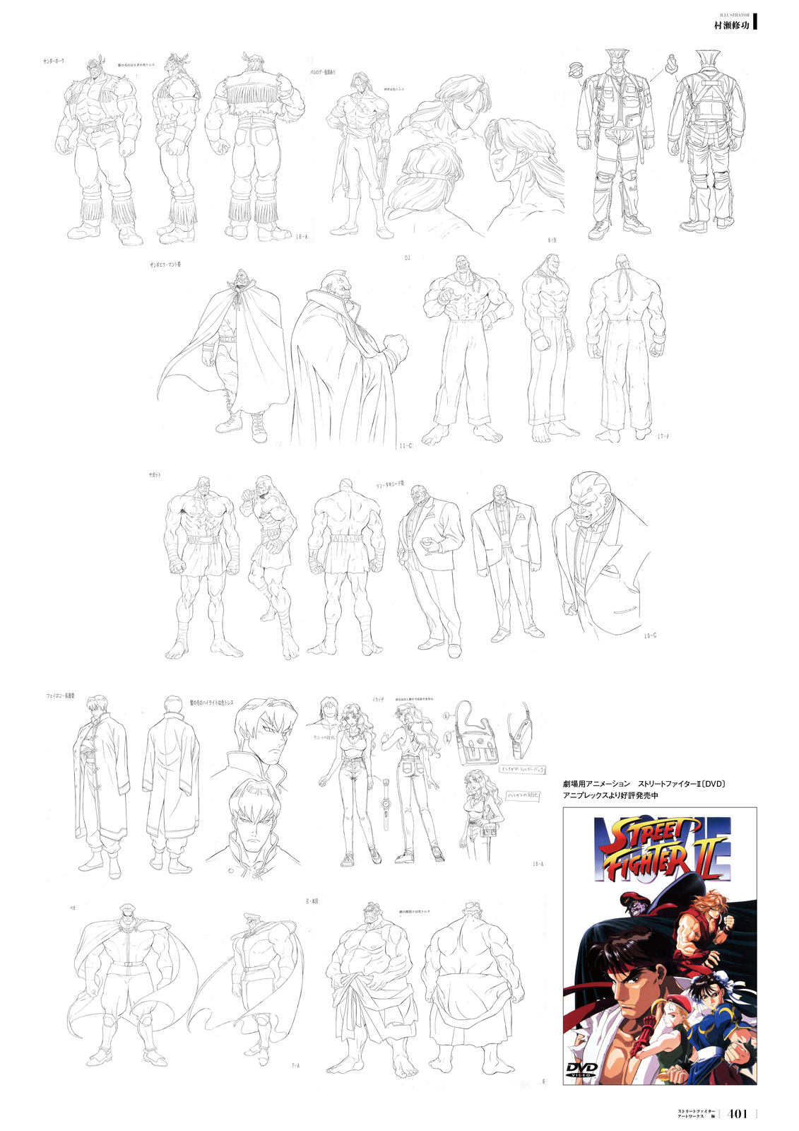 Manga Page 359