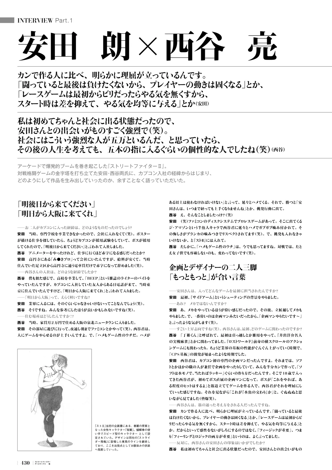Manga Page 387