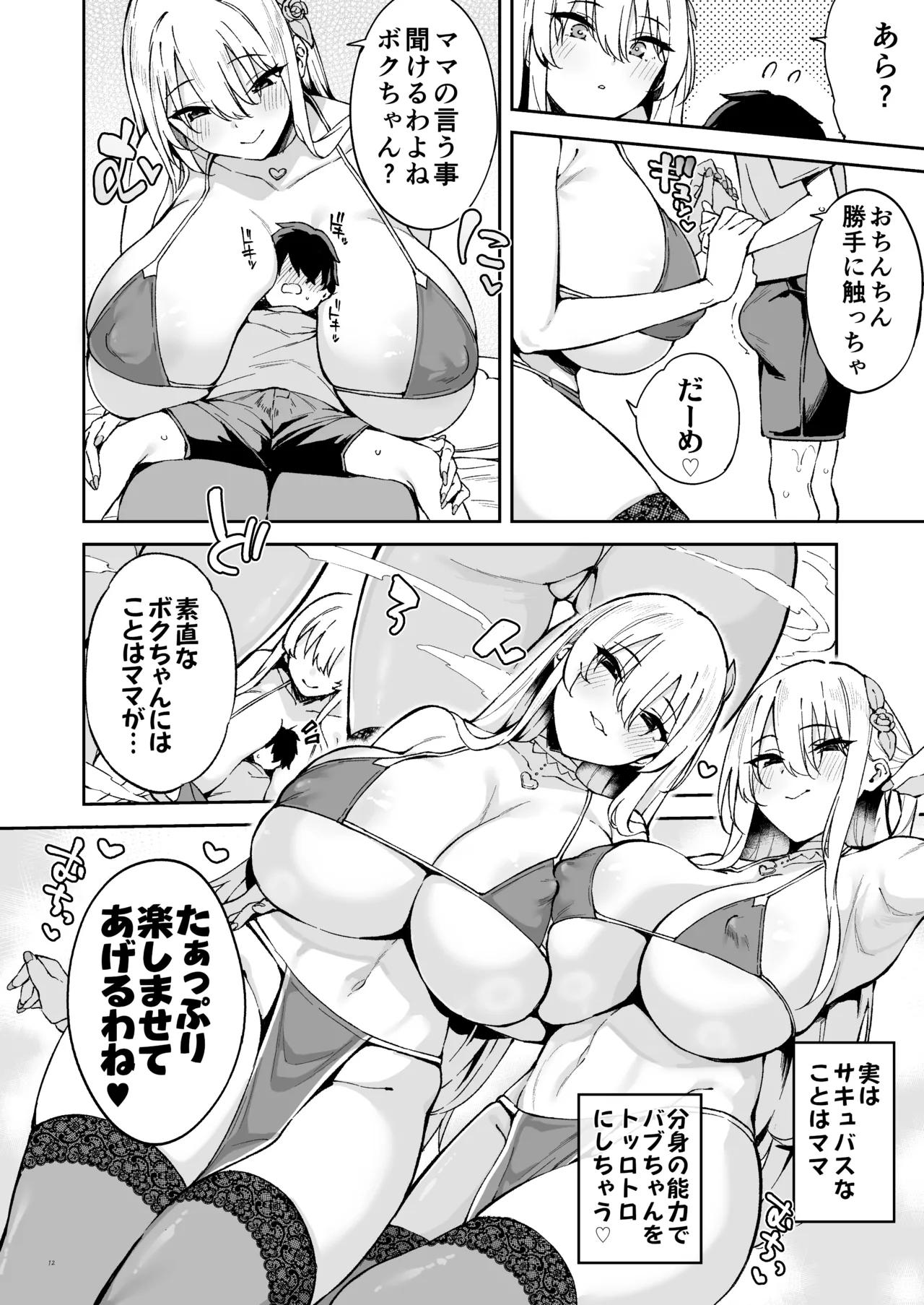 Manga Page 15