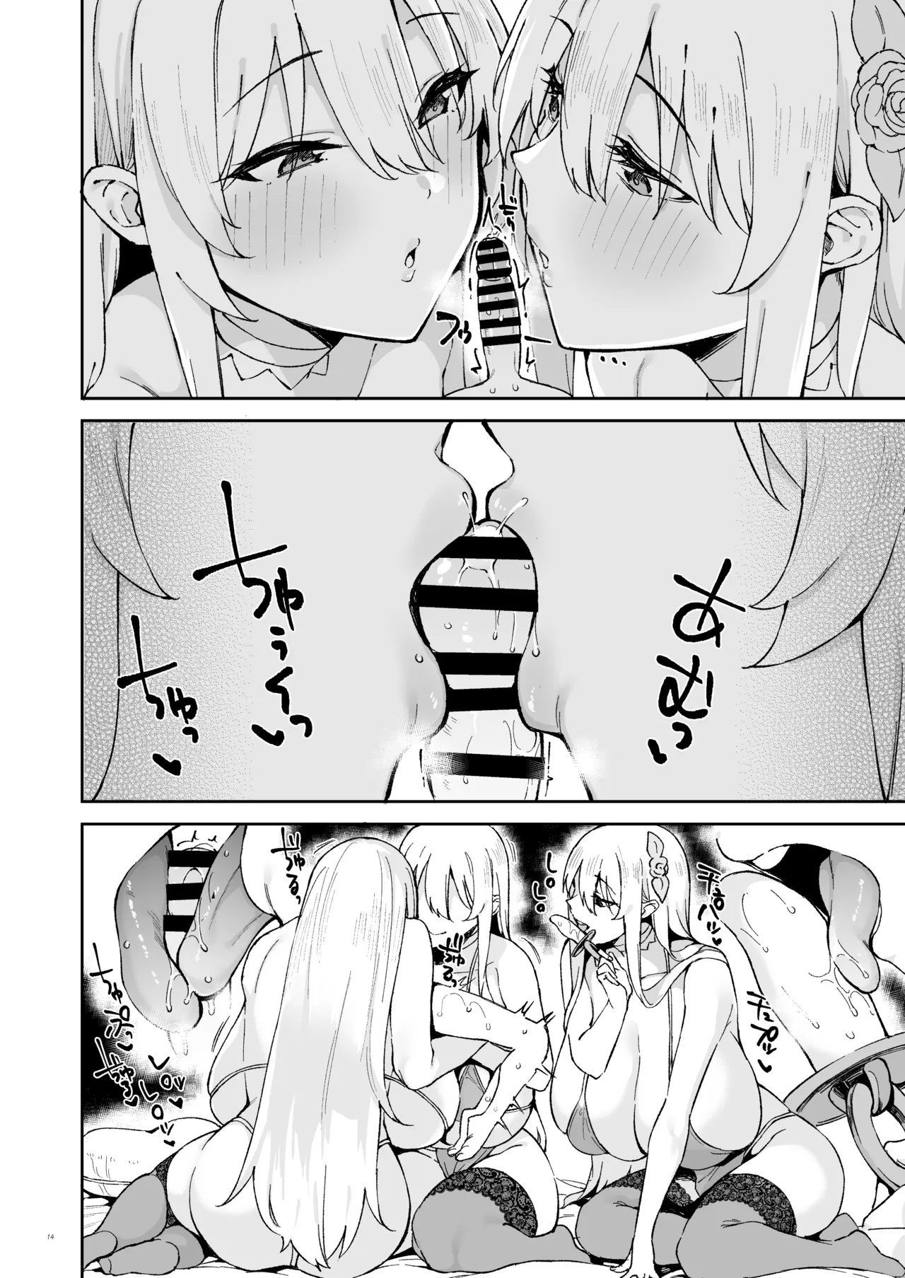 Manga Page 17