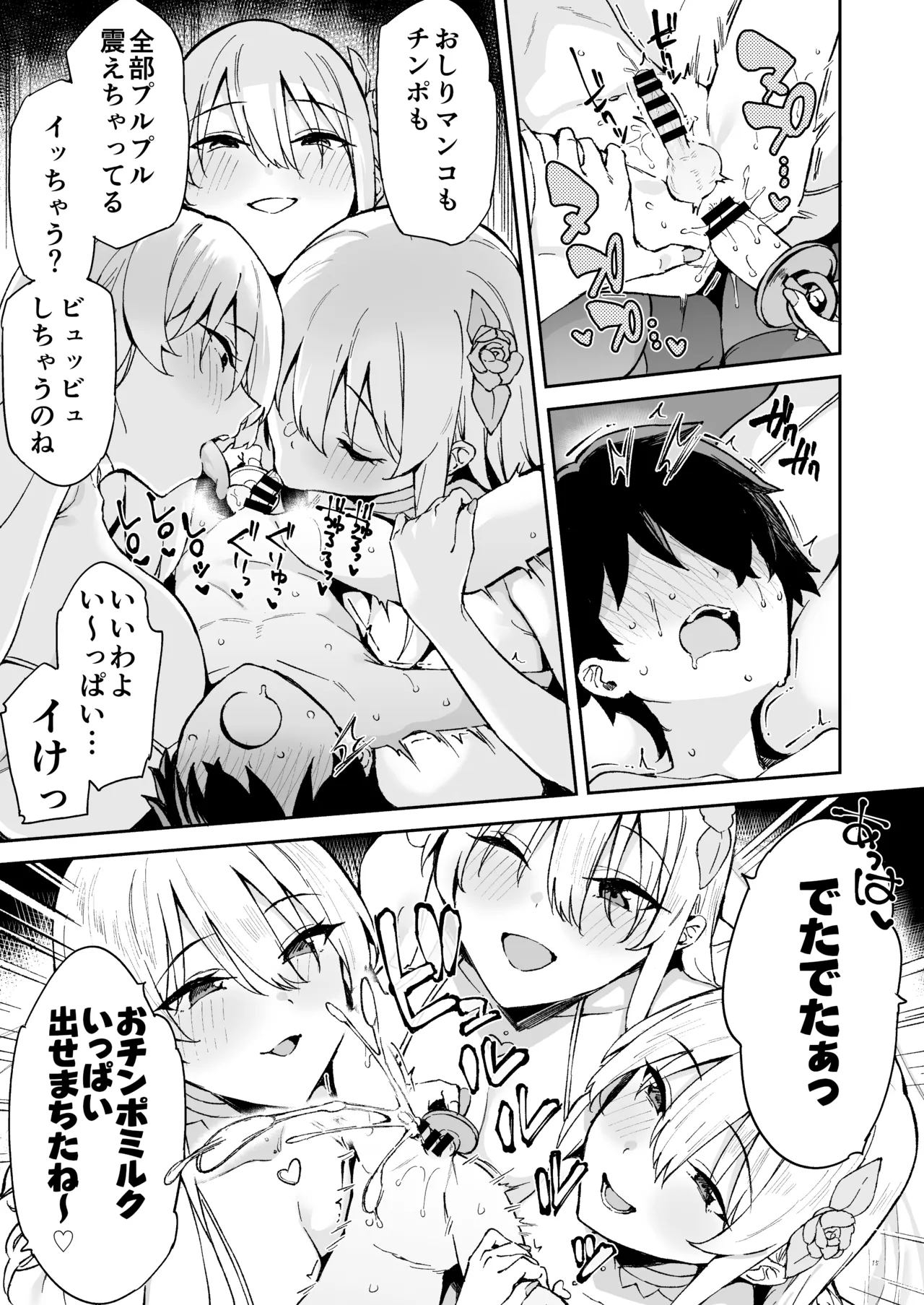 Manga Page 18