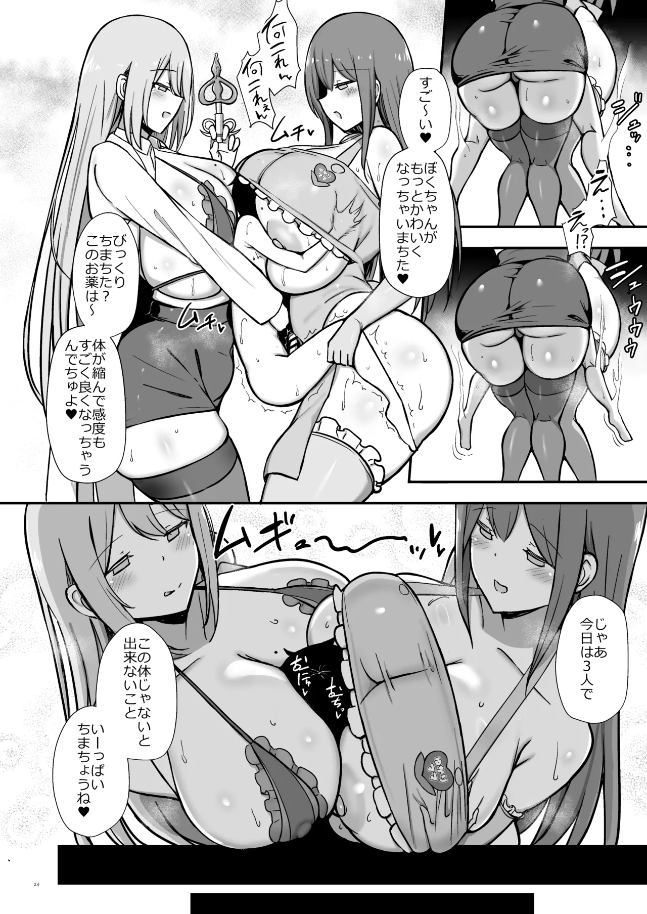 Manga Page 27