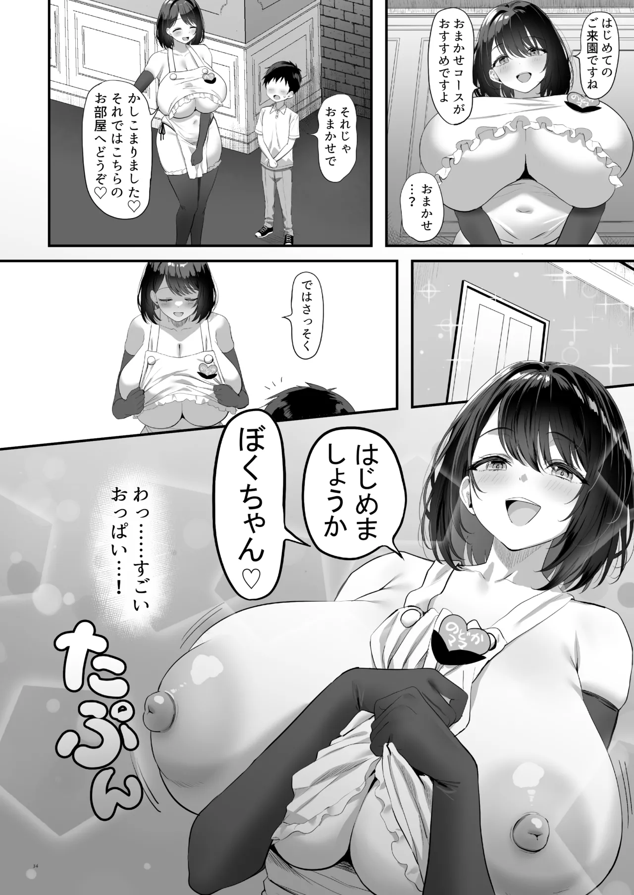 Manga Page 37