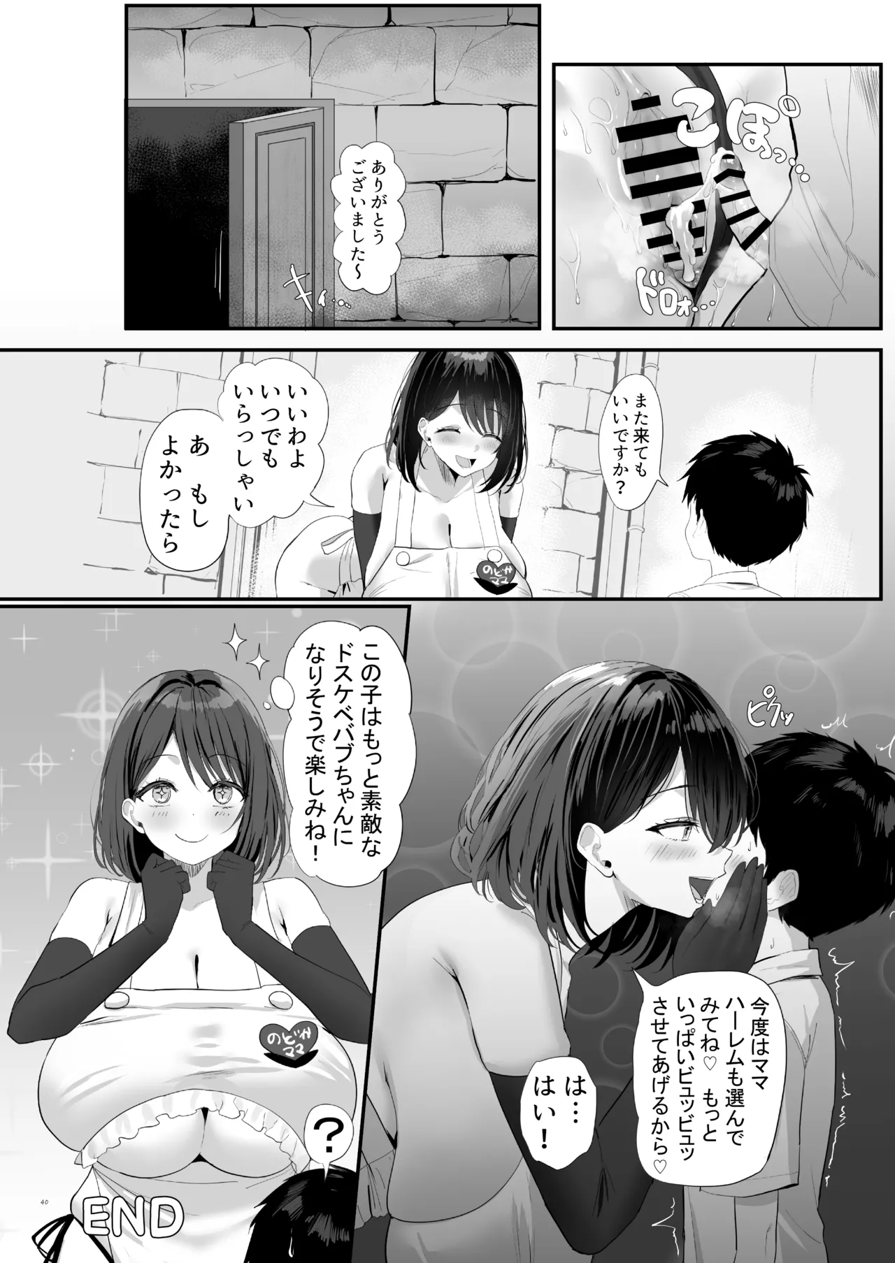 Manga Page 43