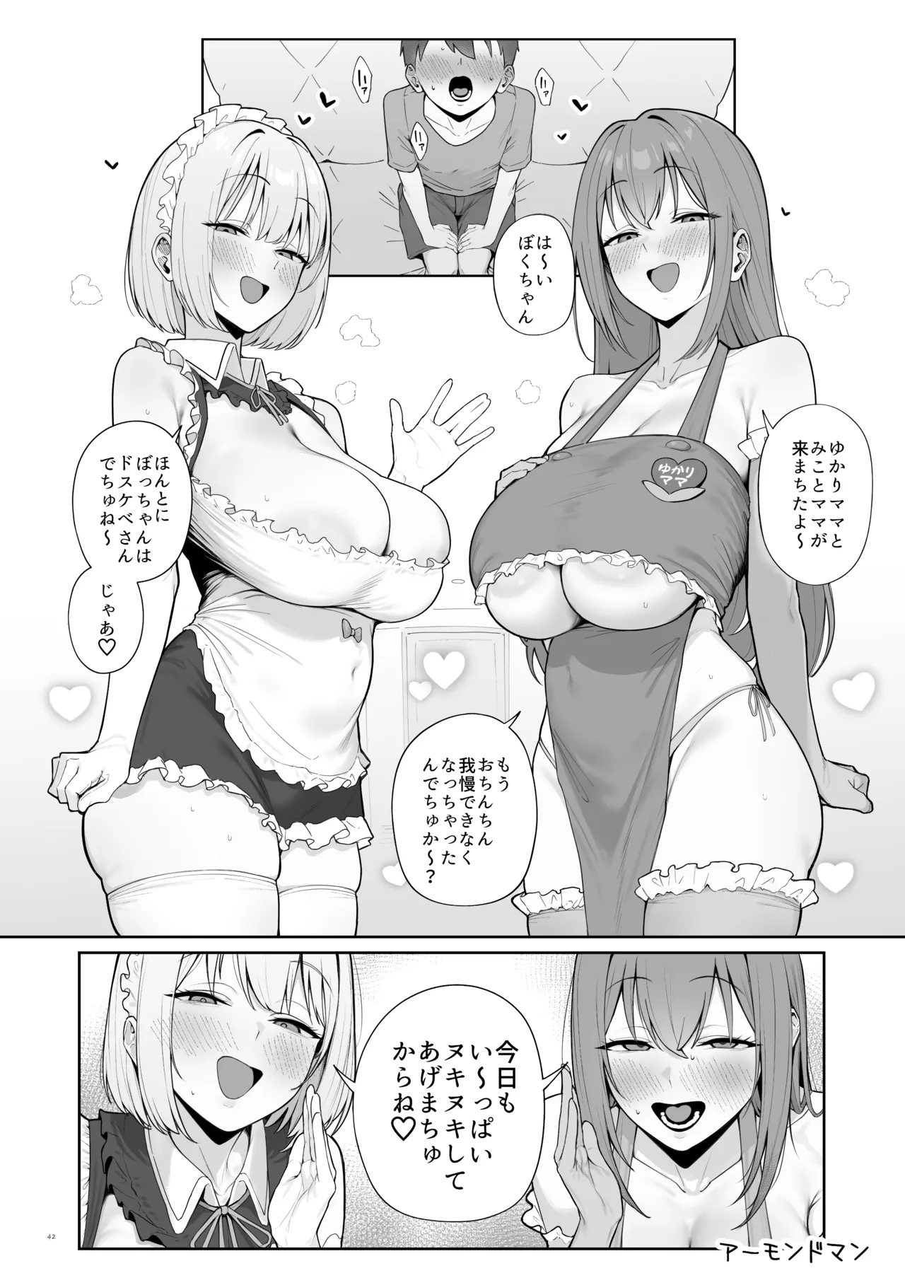 Manga Page 45