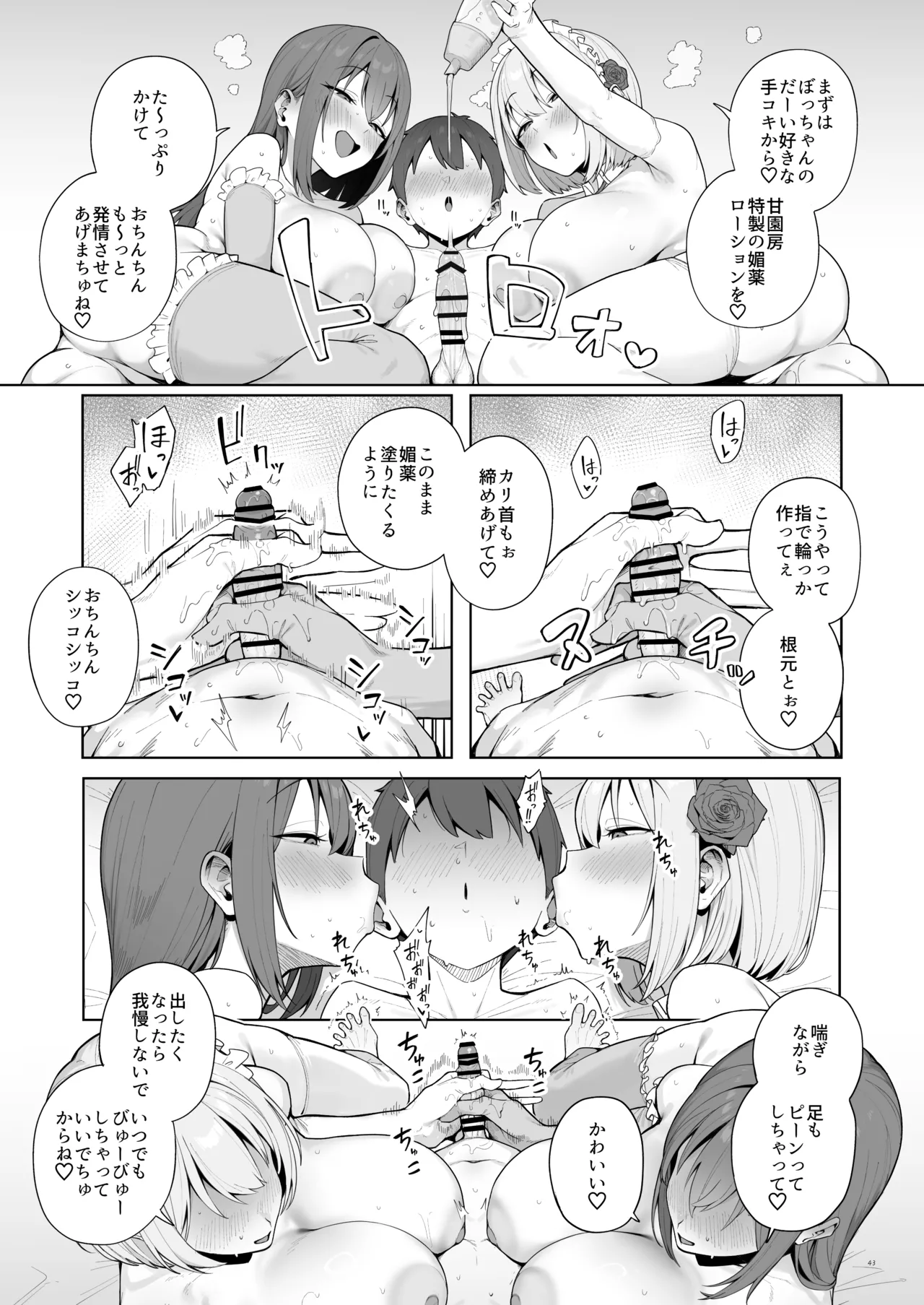 Manga Page 46