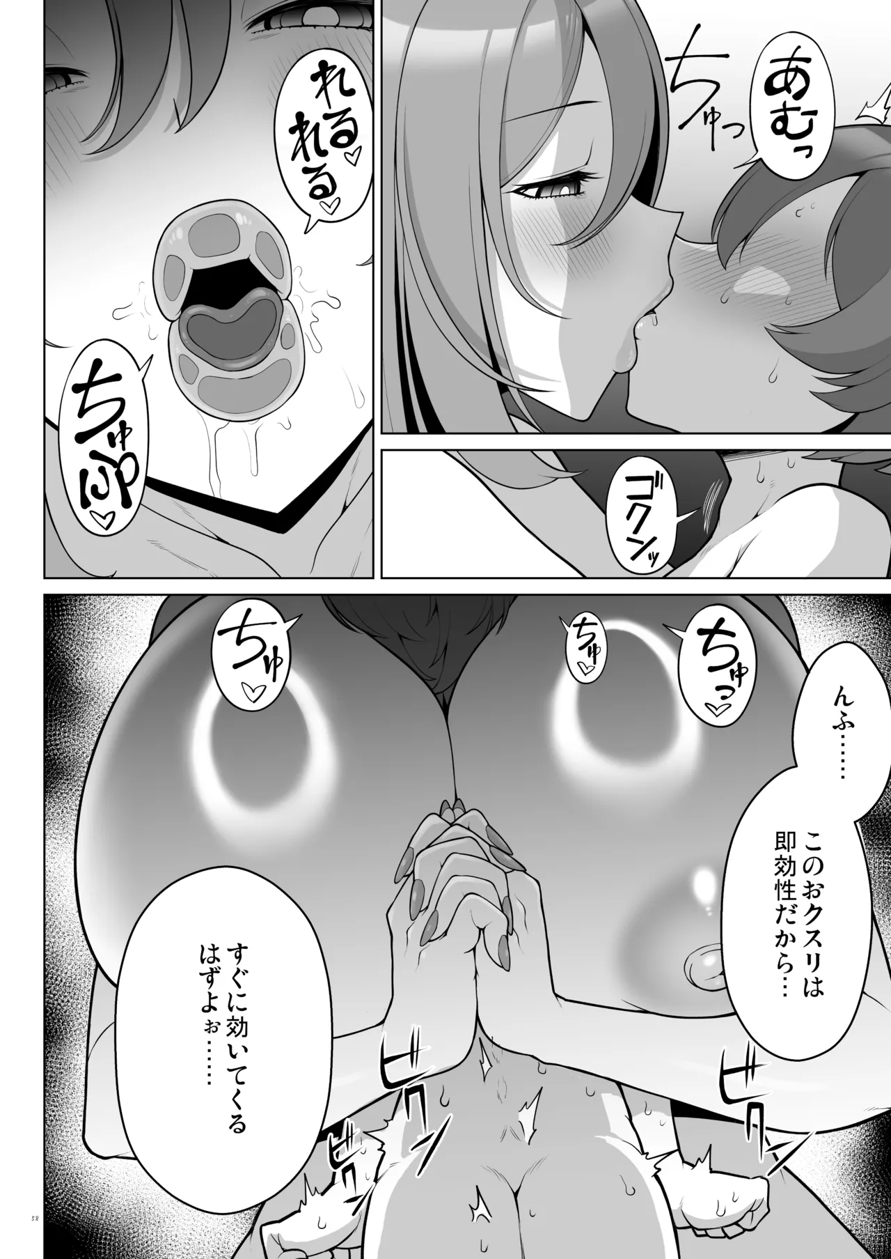 Manga Page 61