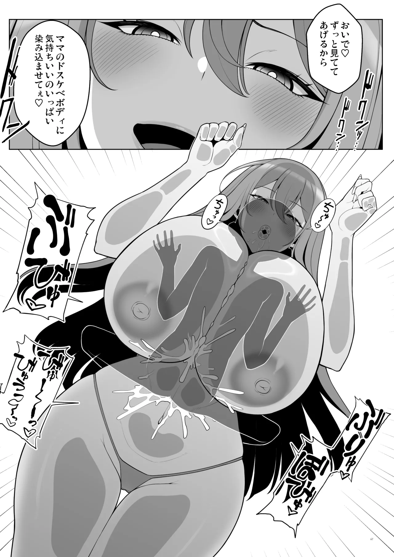 Manga Page 64