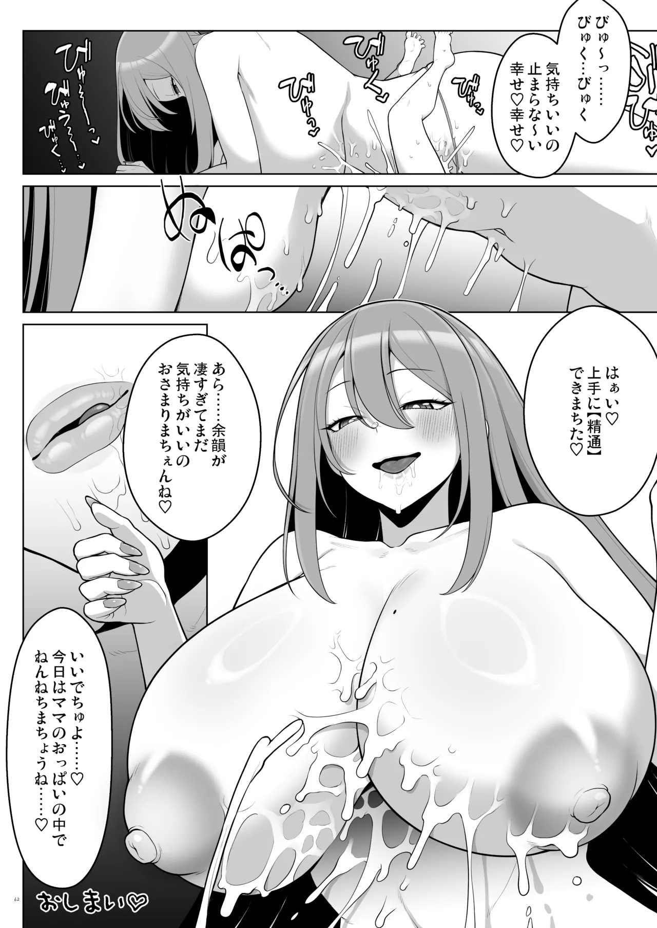 Manga Page 65