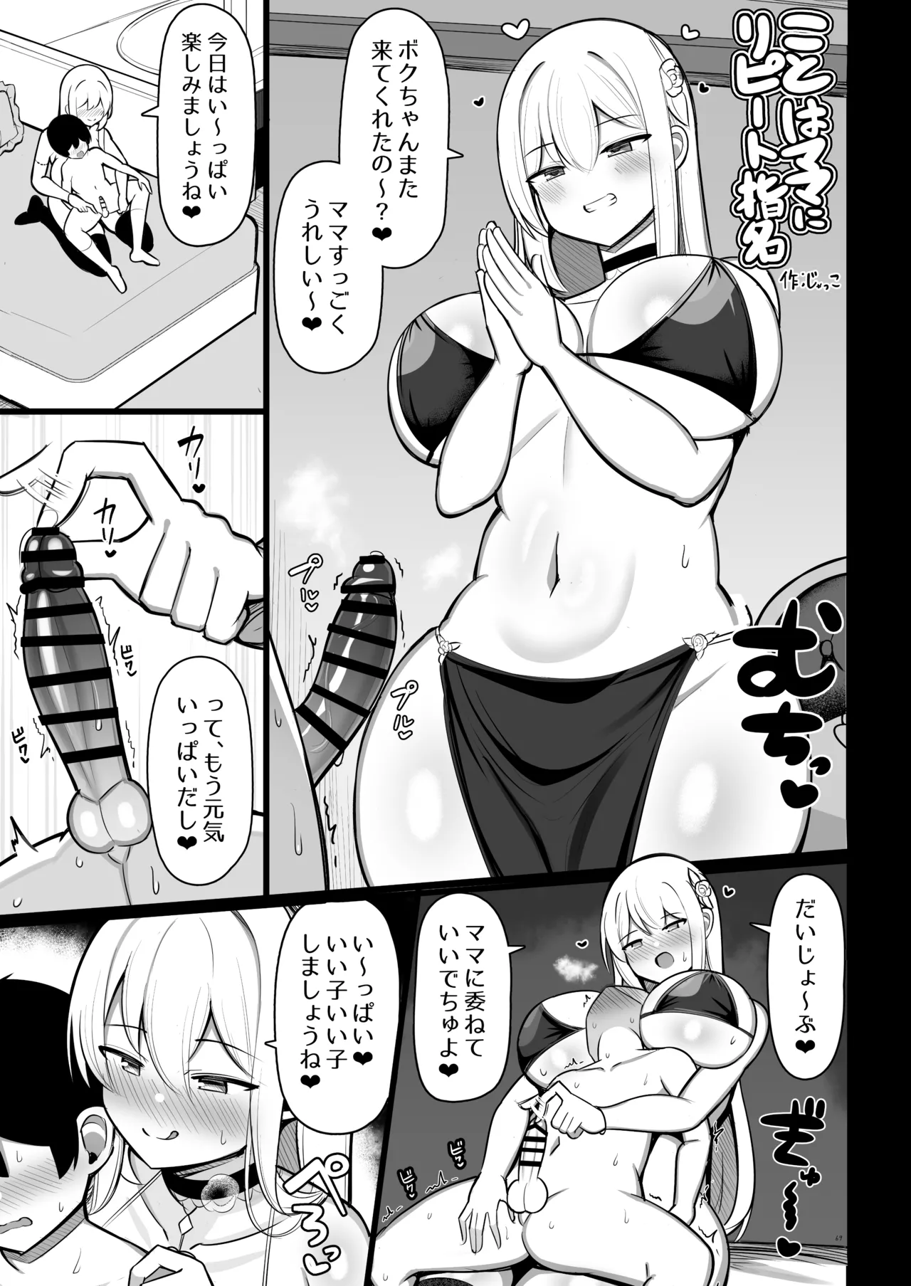 Manga Page 72