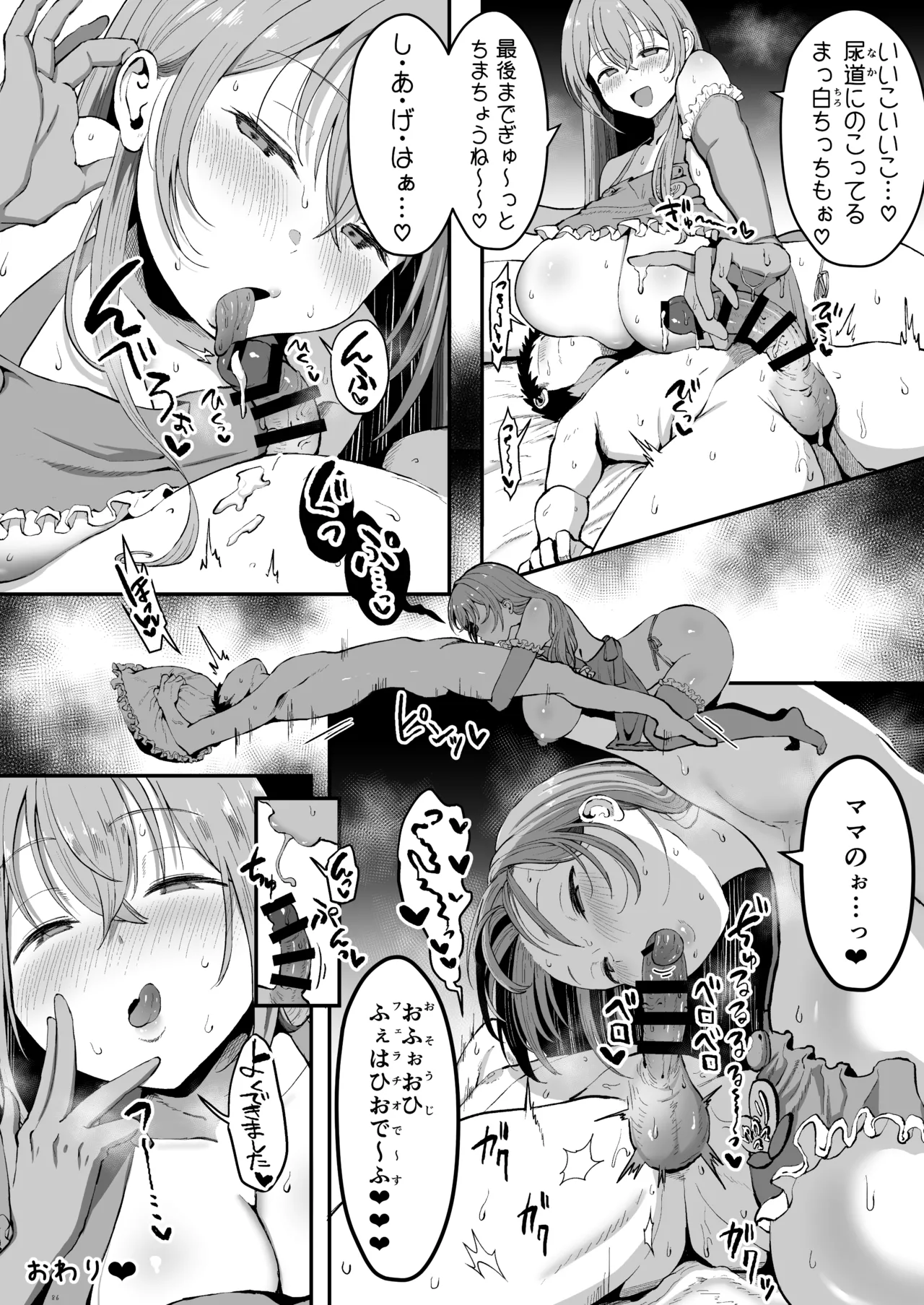 Manga Page 89