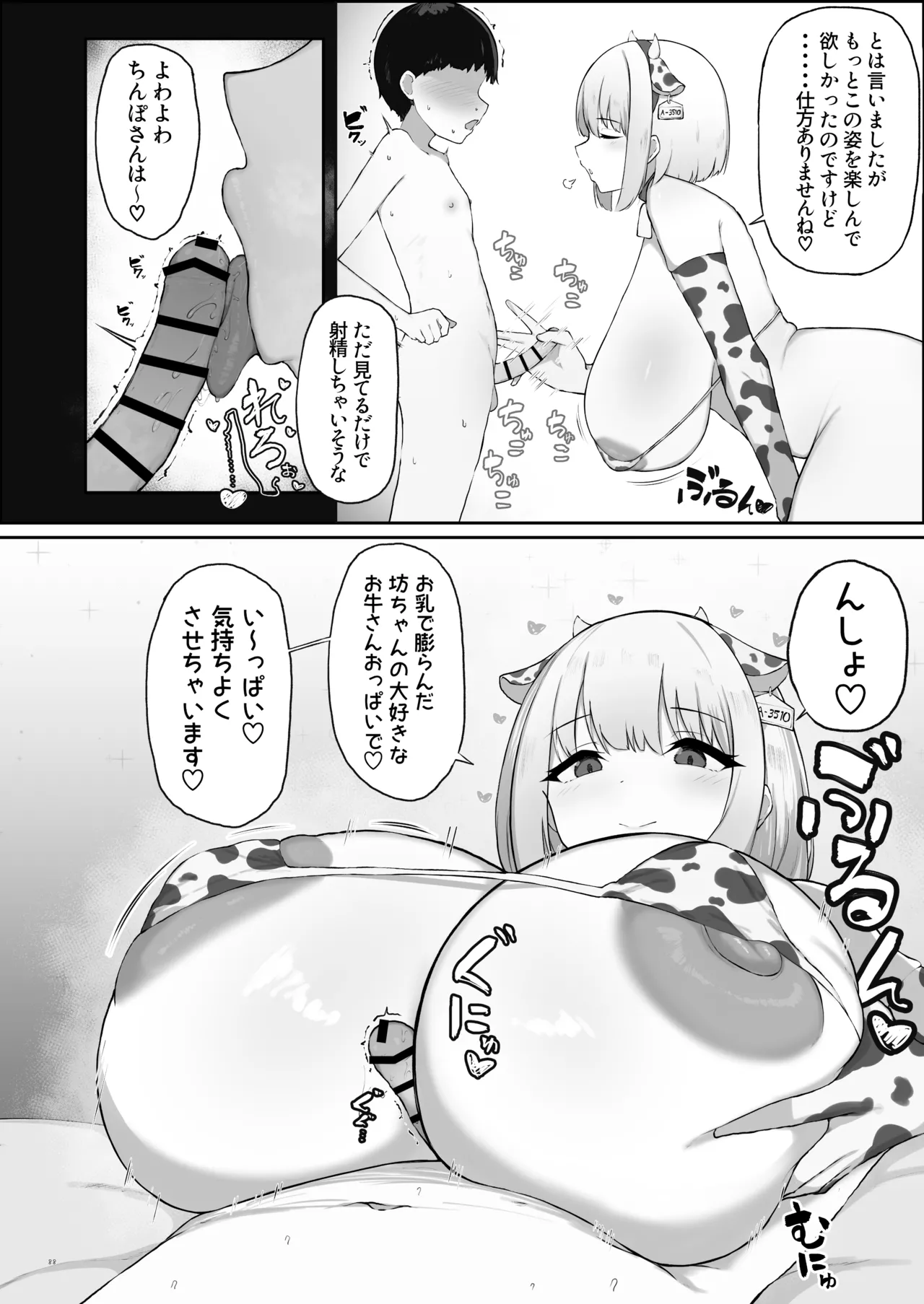 Manga Page 91