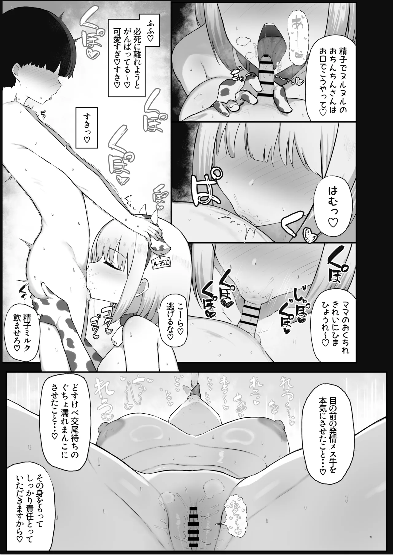 Manga Page 94