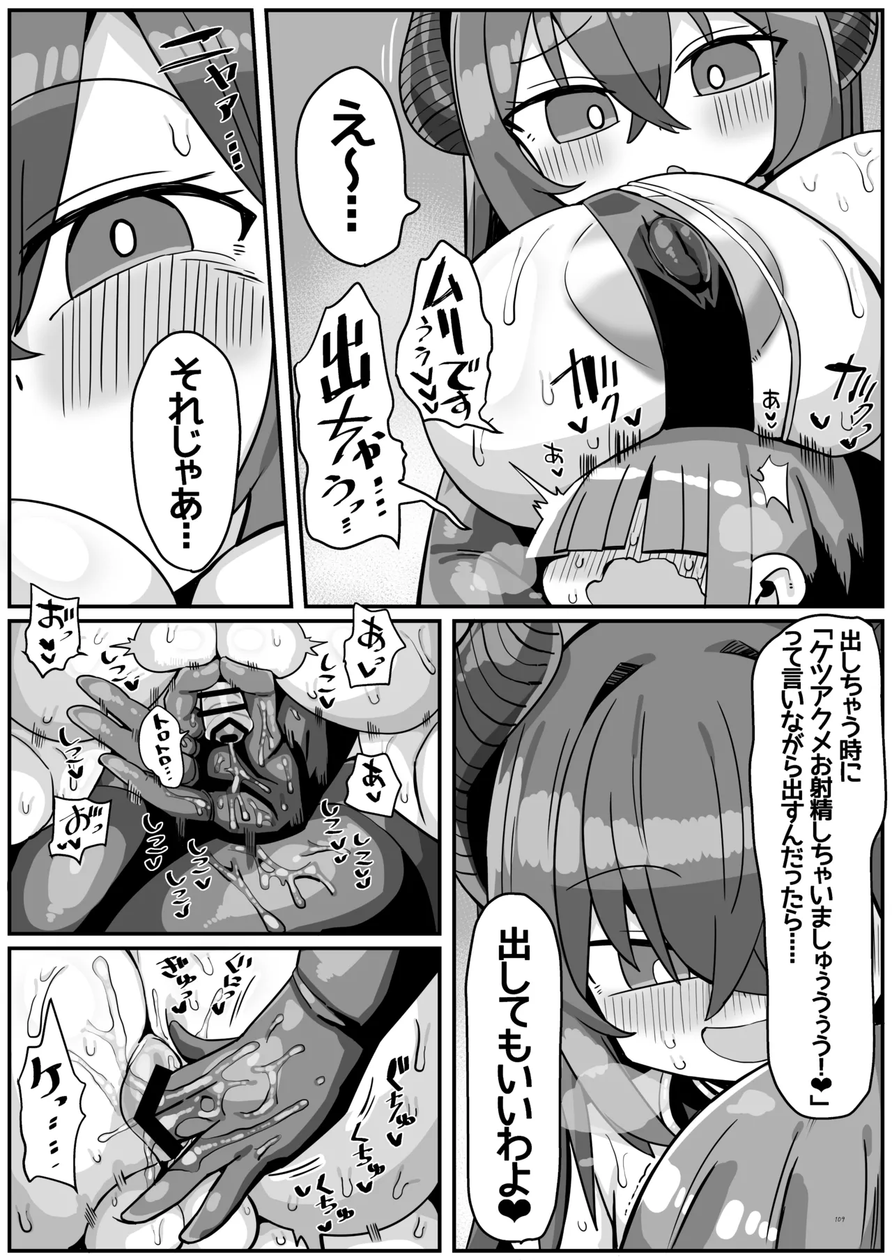 Manga Page 112