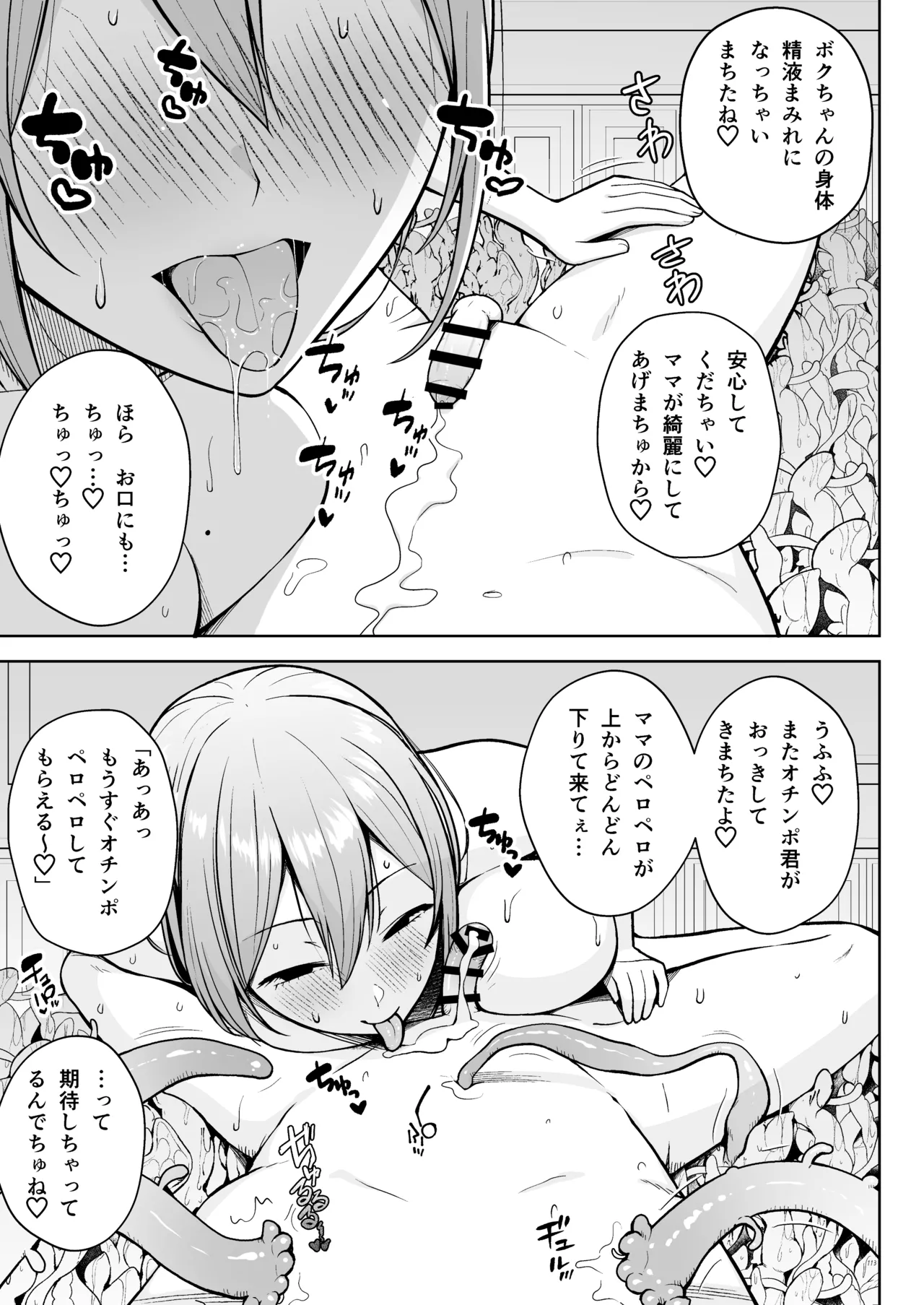 Manga Page 116
