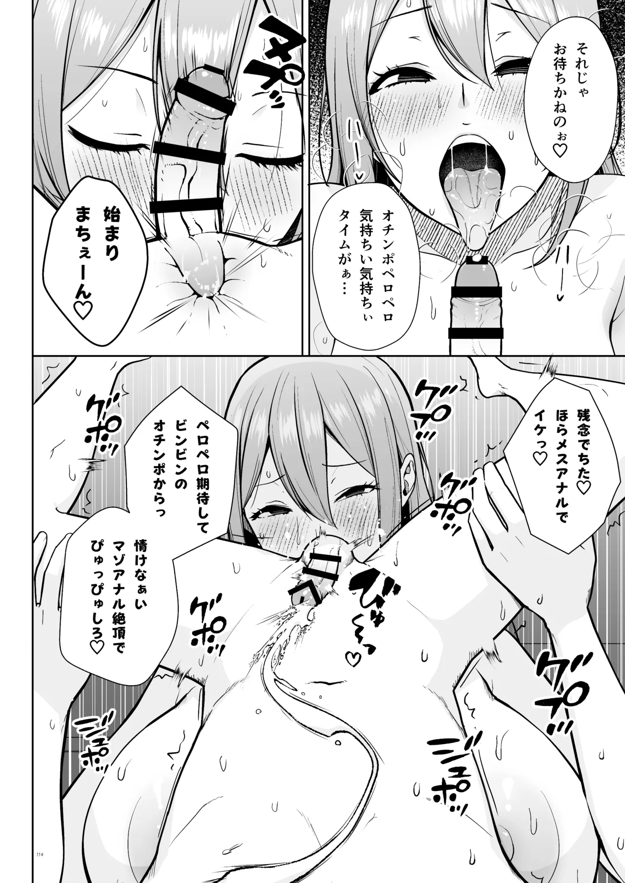 Manga Page 117