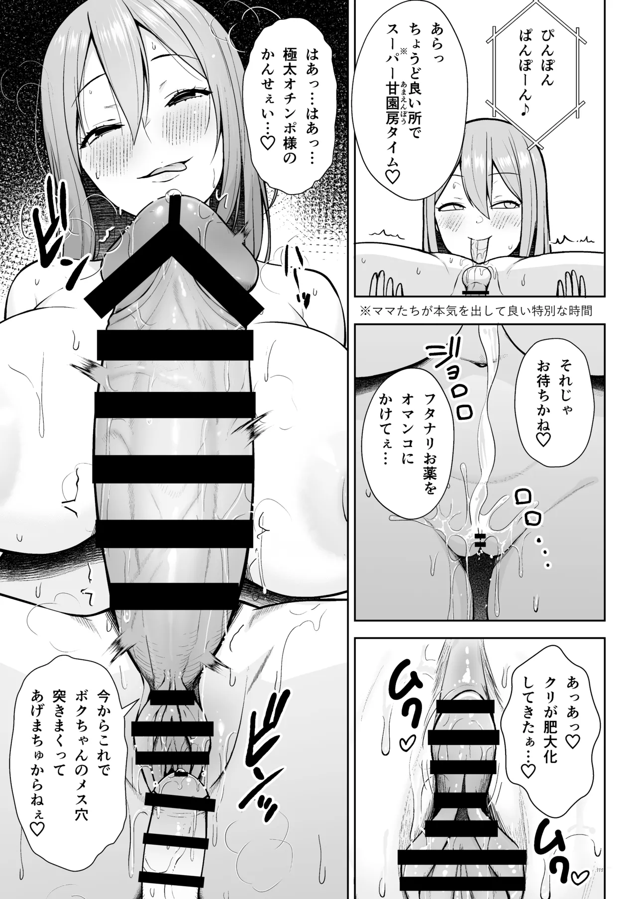 Manga Page 118