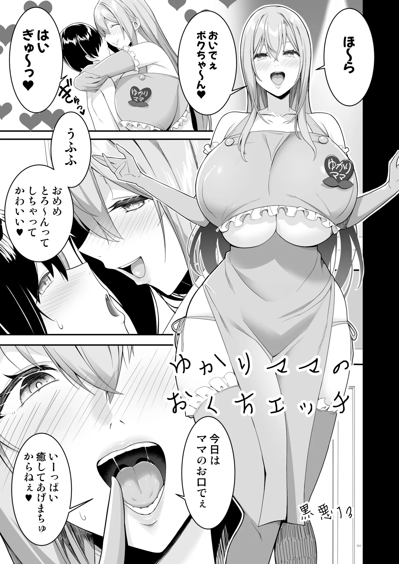 Manga Page 124