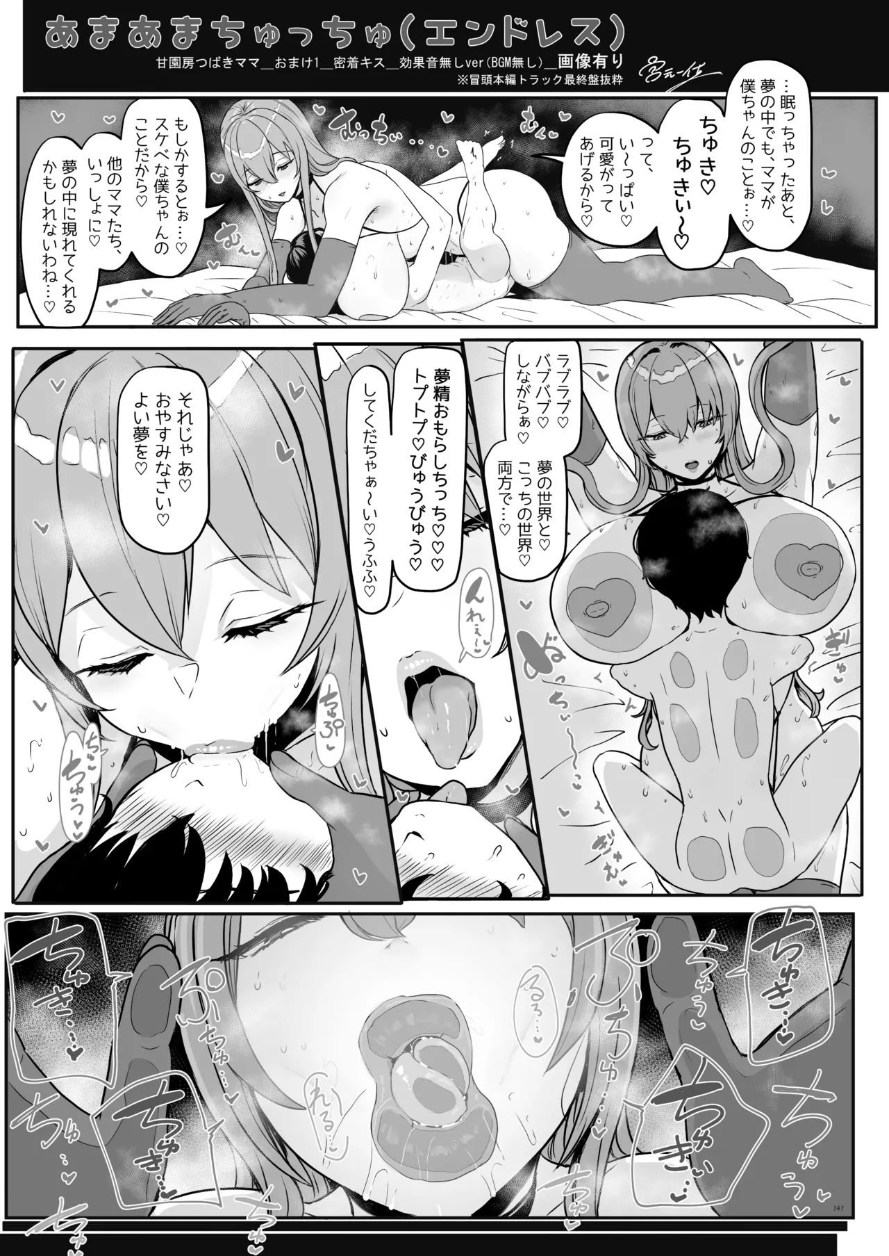 Manga Page 144