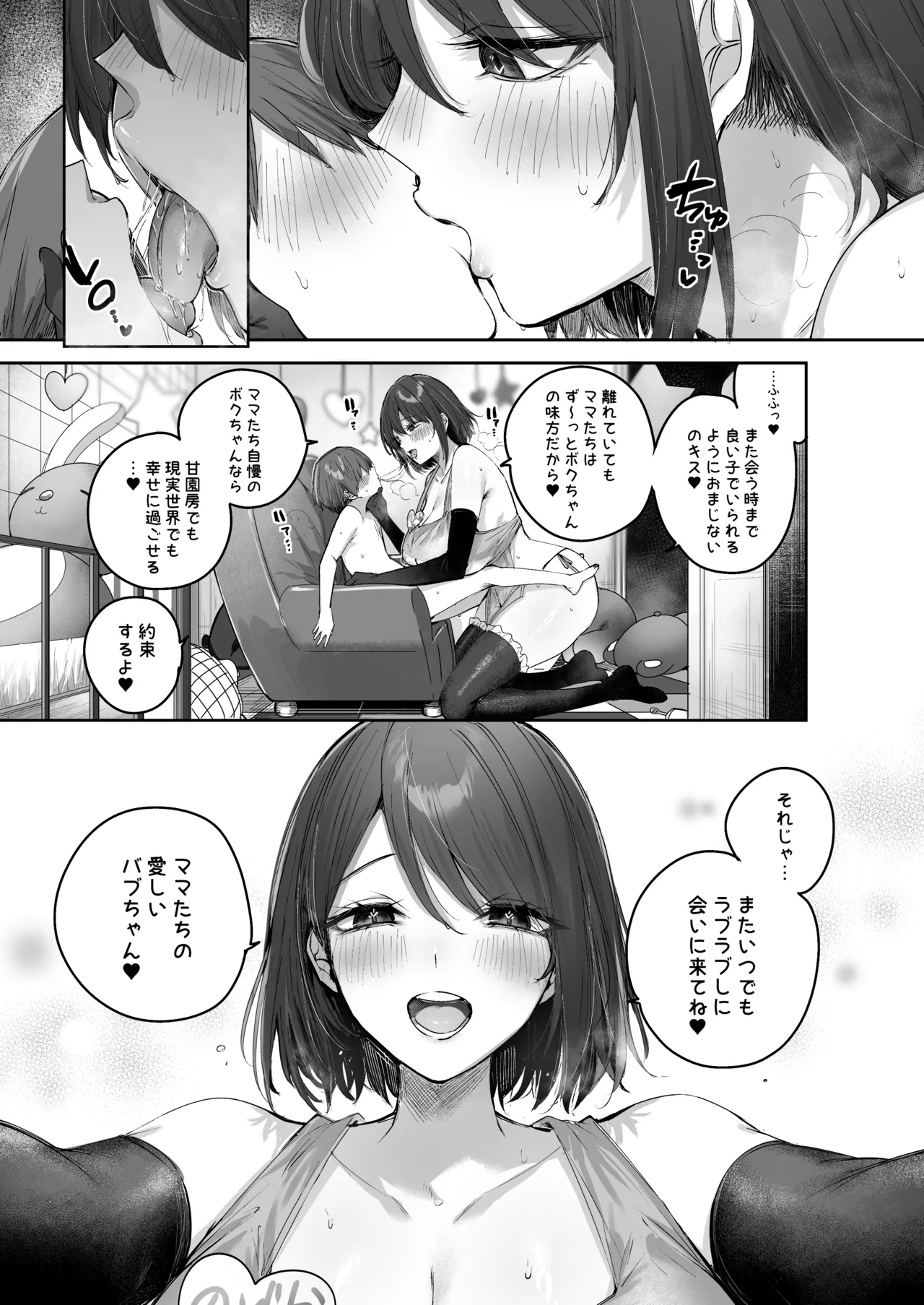 Manga Page 150