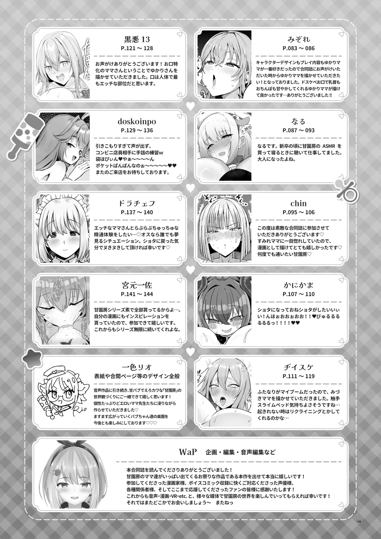 Manga Page 152