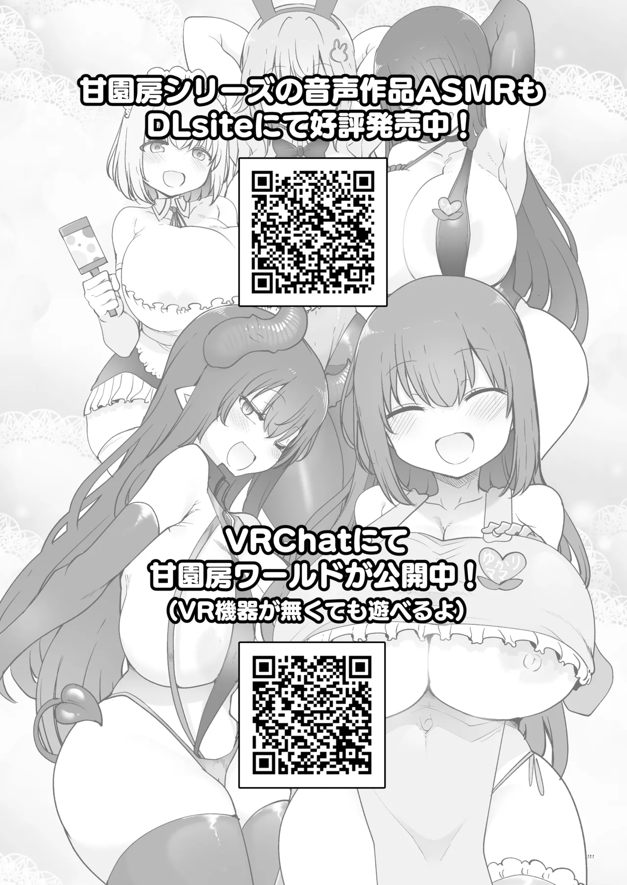 Manga Page 154