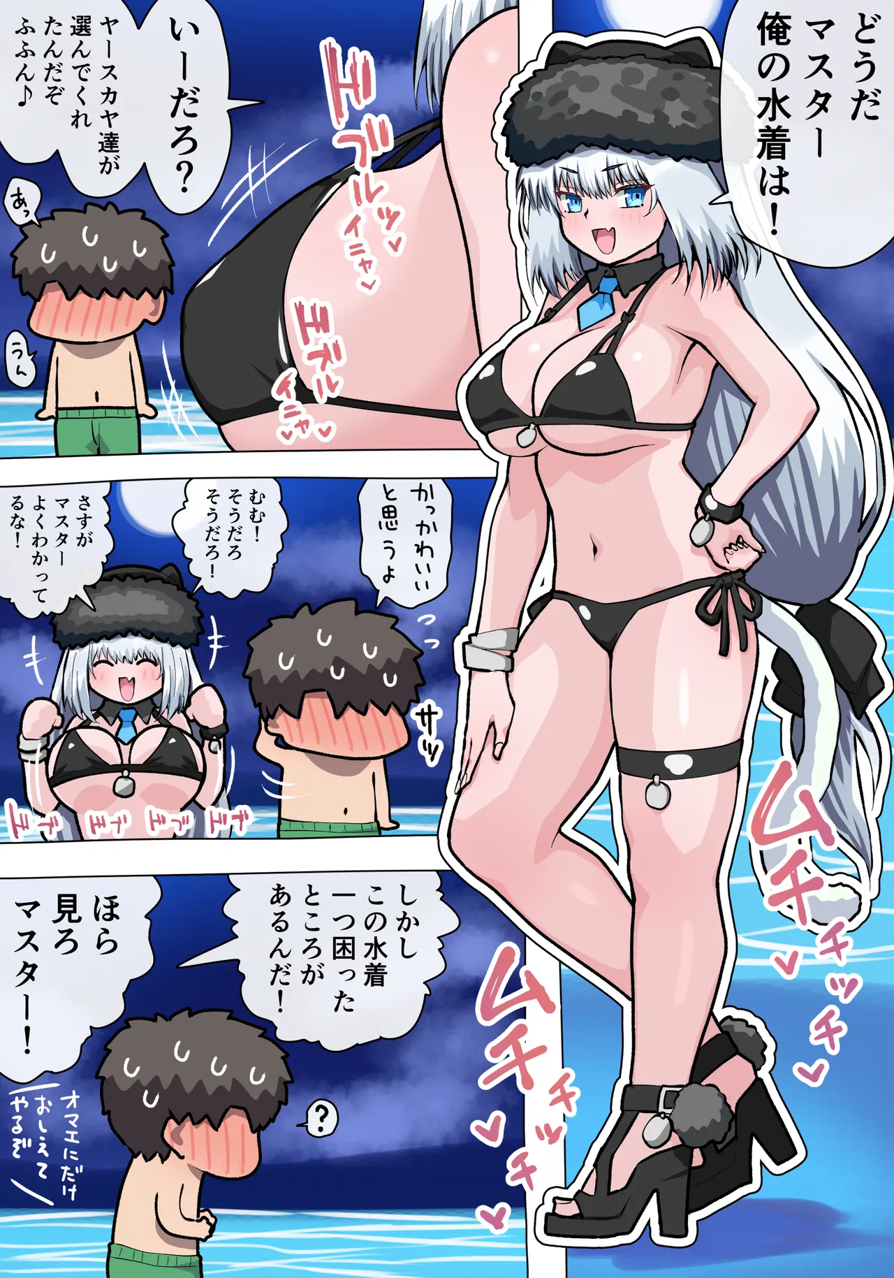 Manga Page 1