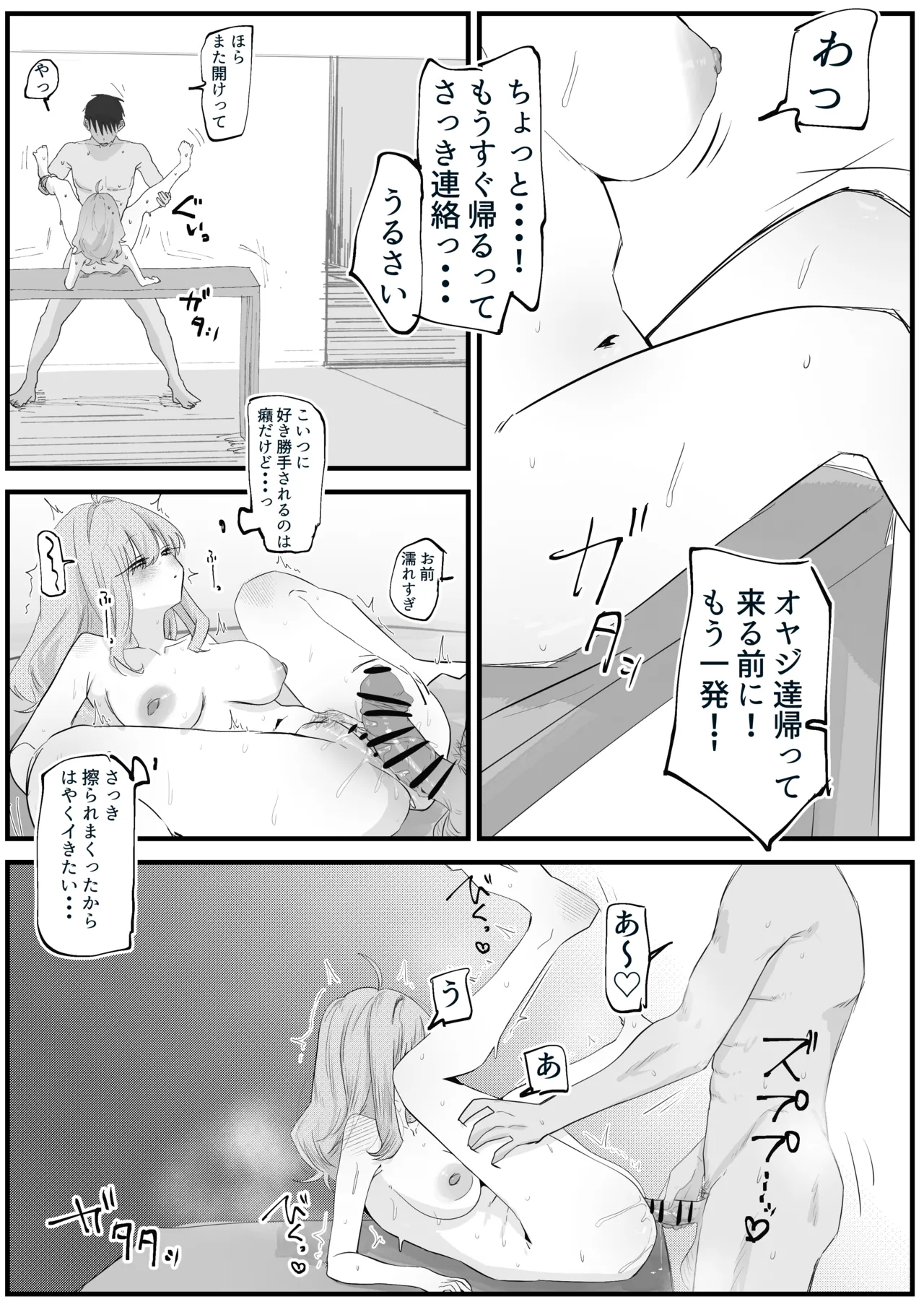 Manga Page 4