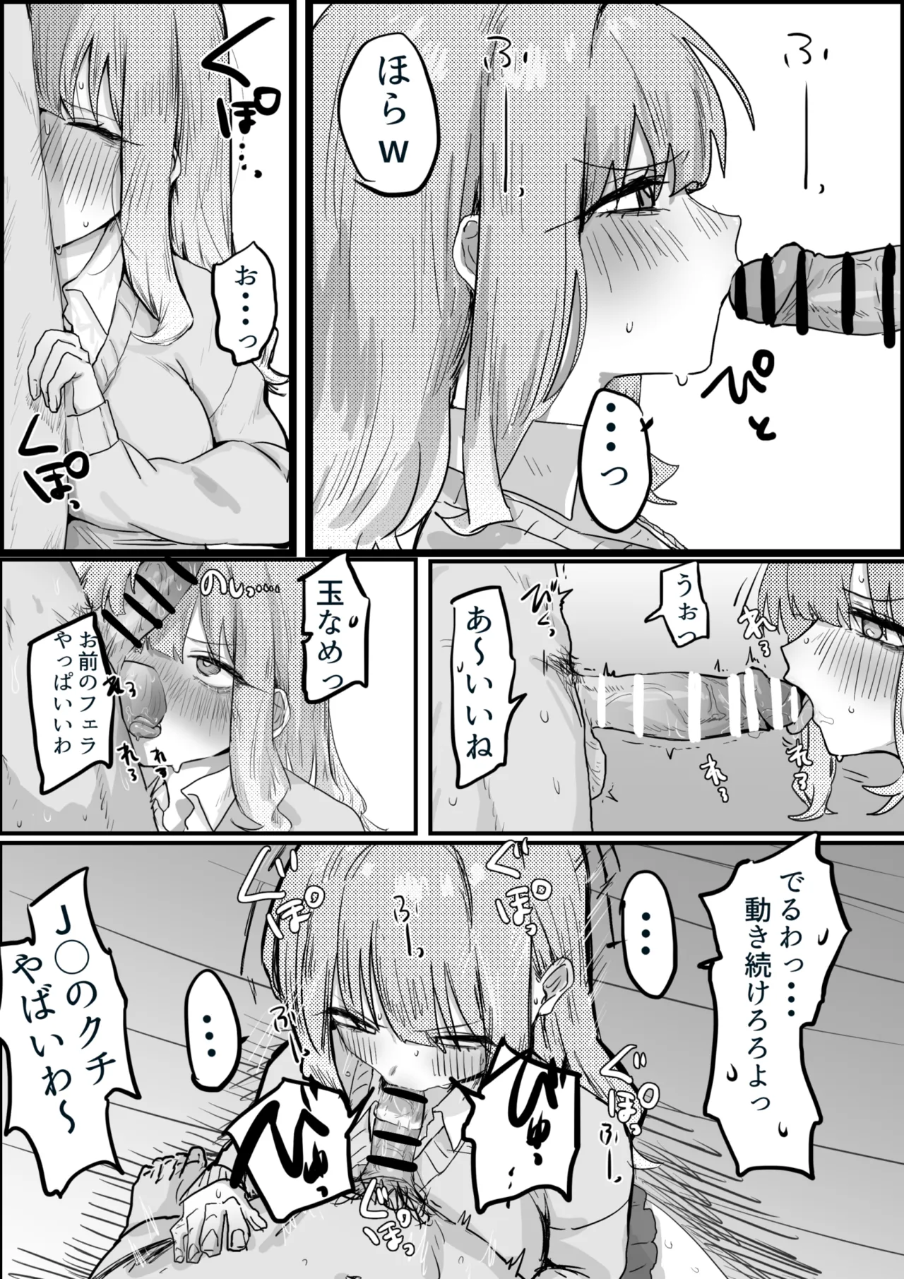 Manga Page 13