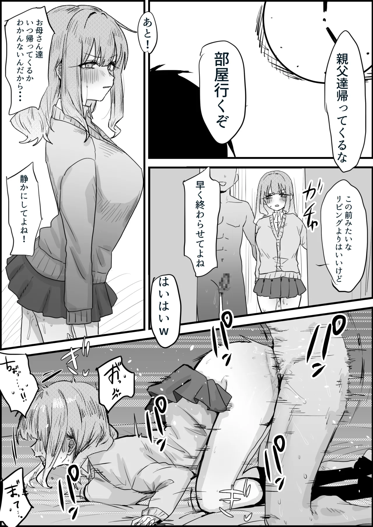 Manga Page 14