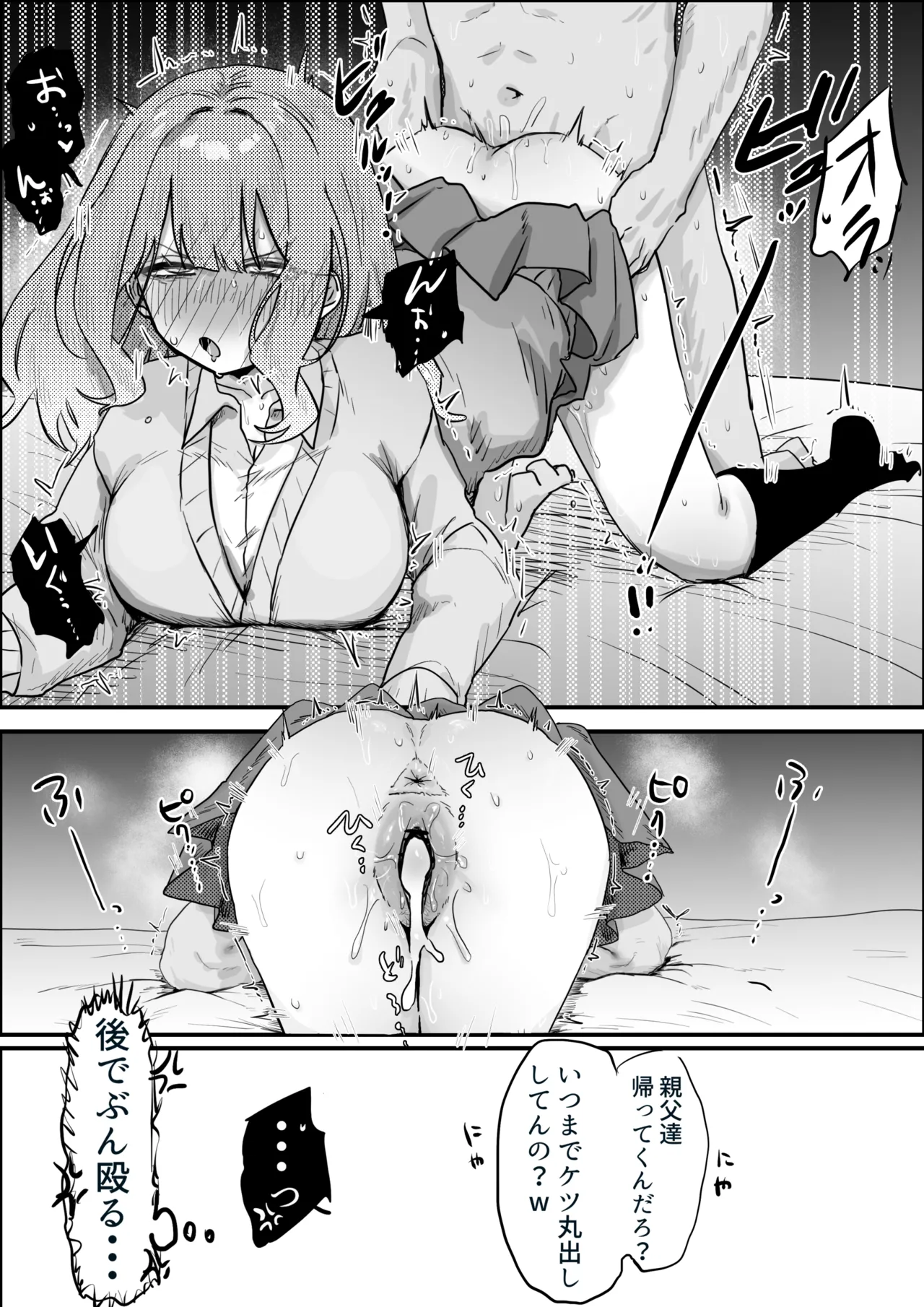 Manga Page 16