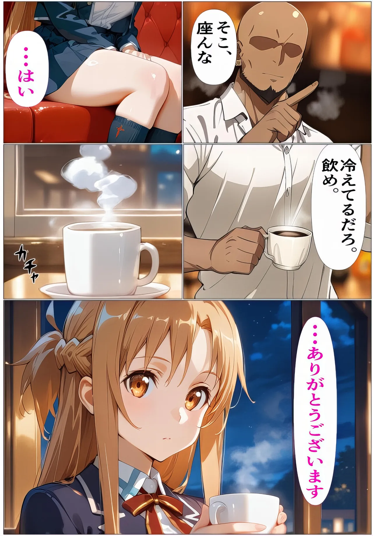Manga Page 4