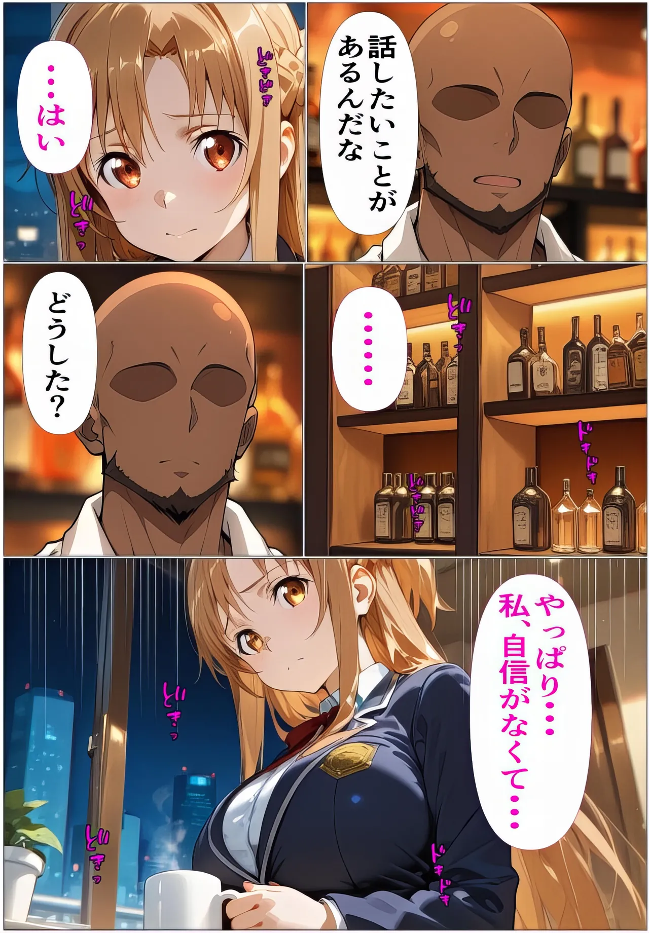 Manga Page 5