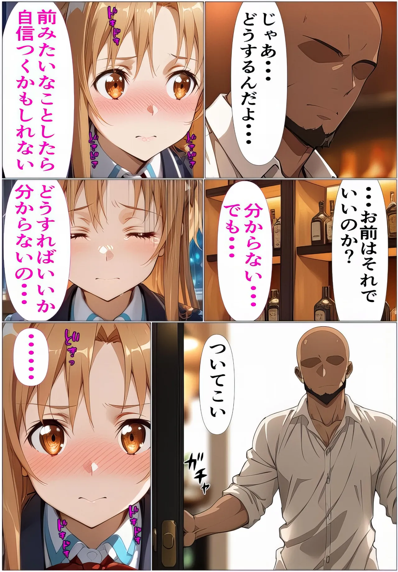 Manga Page 7
